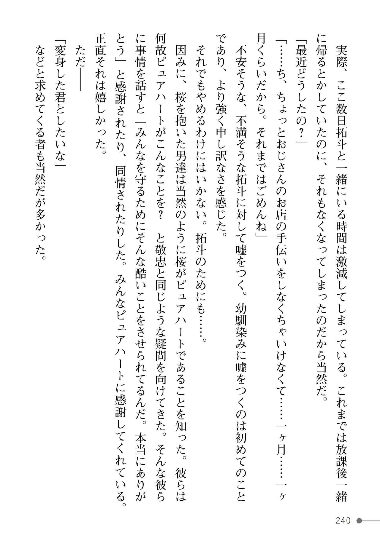 Page 240