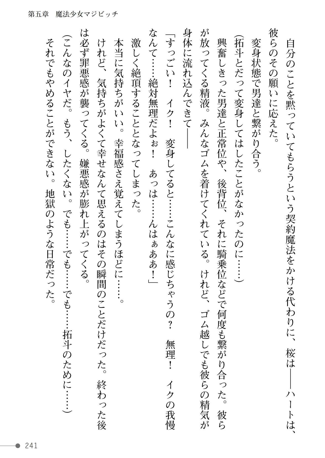 Page 241