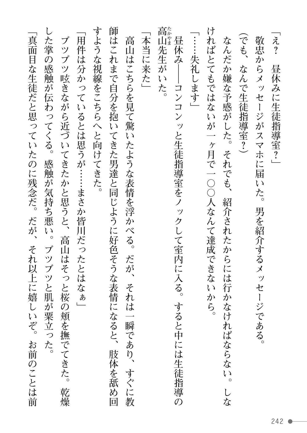 Page 242