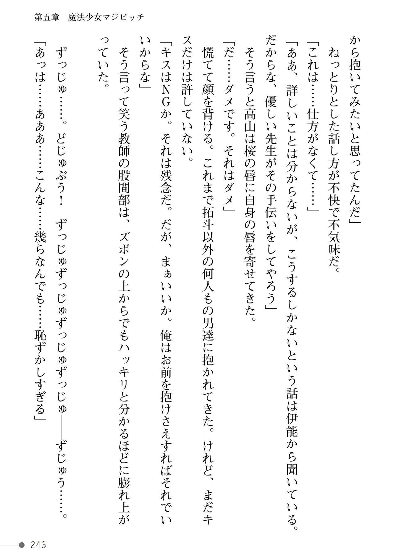 Page 243