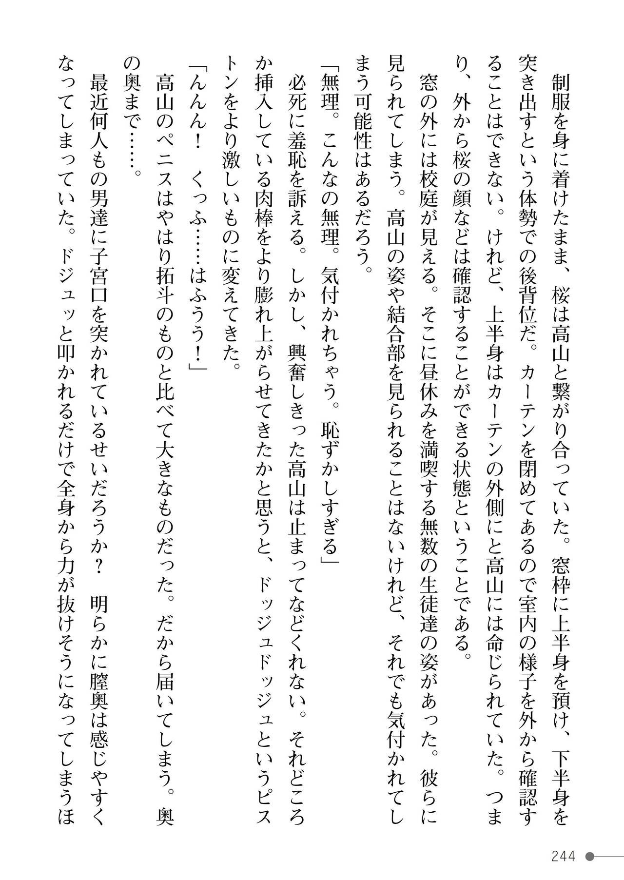 Page 244