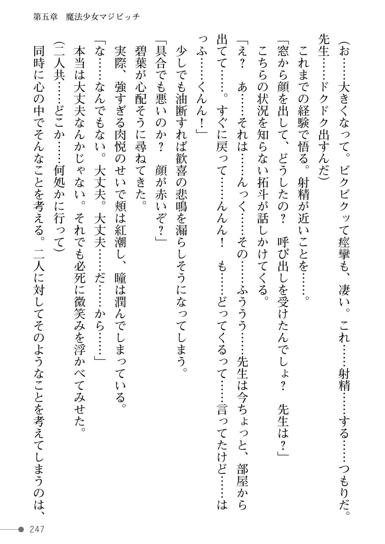 Page 247