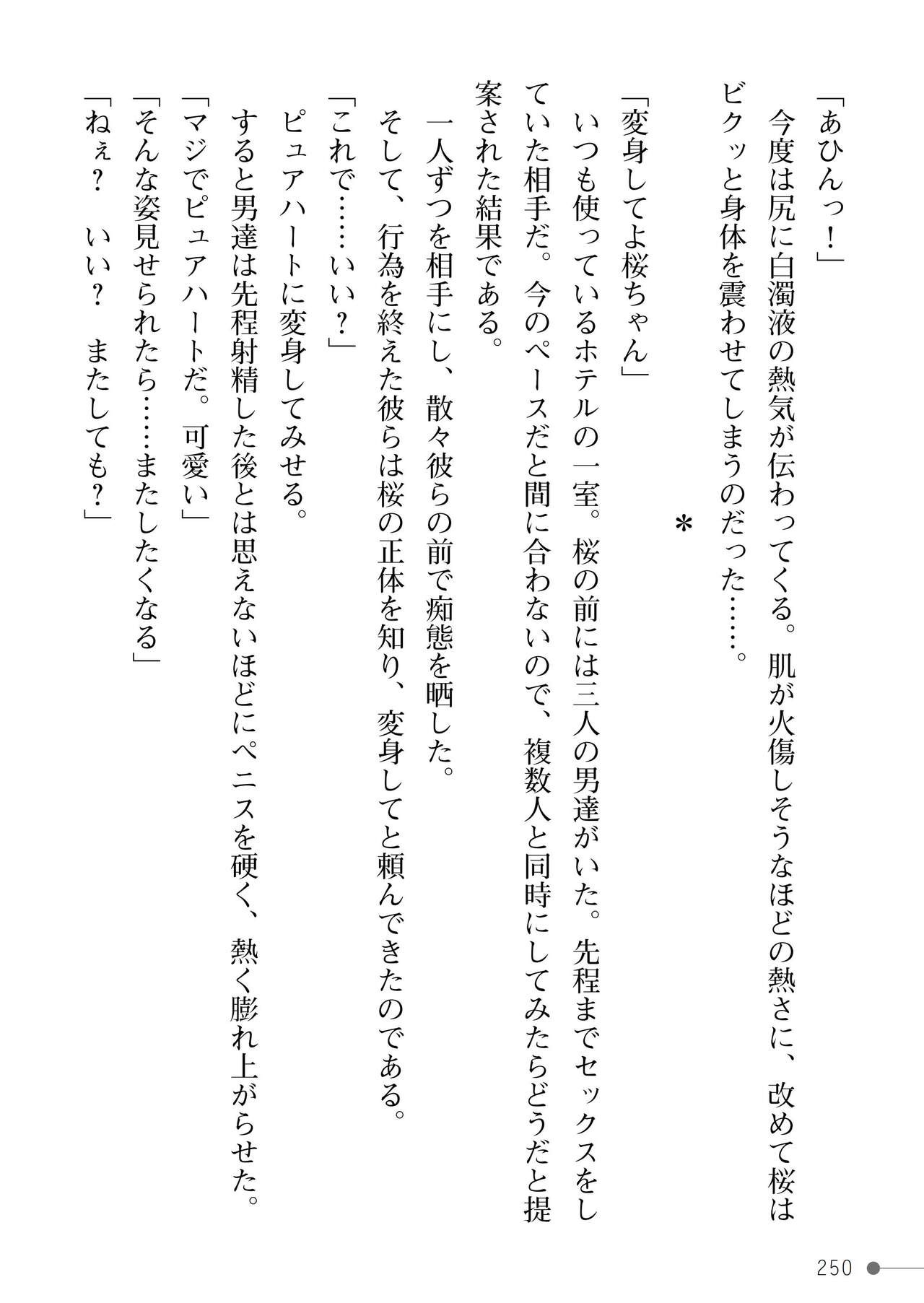 Page 250