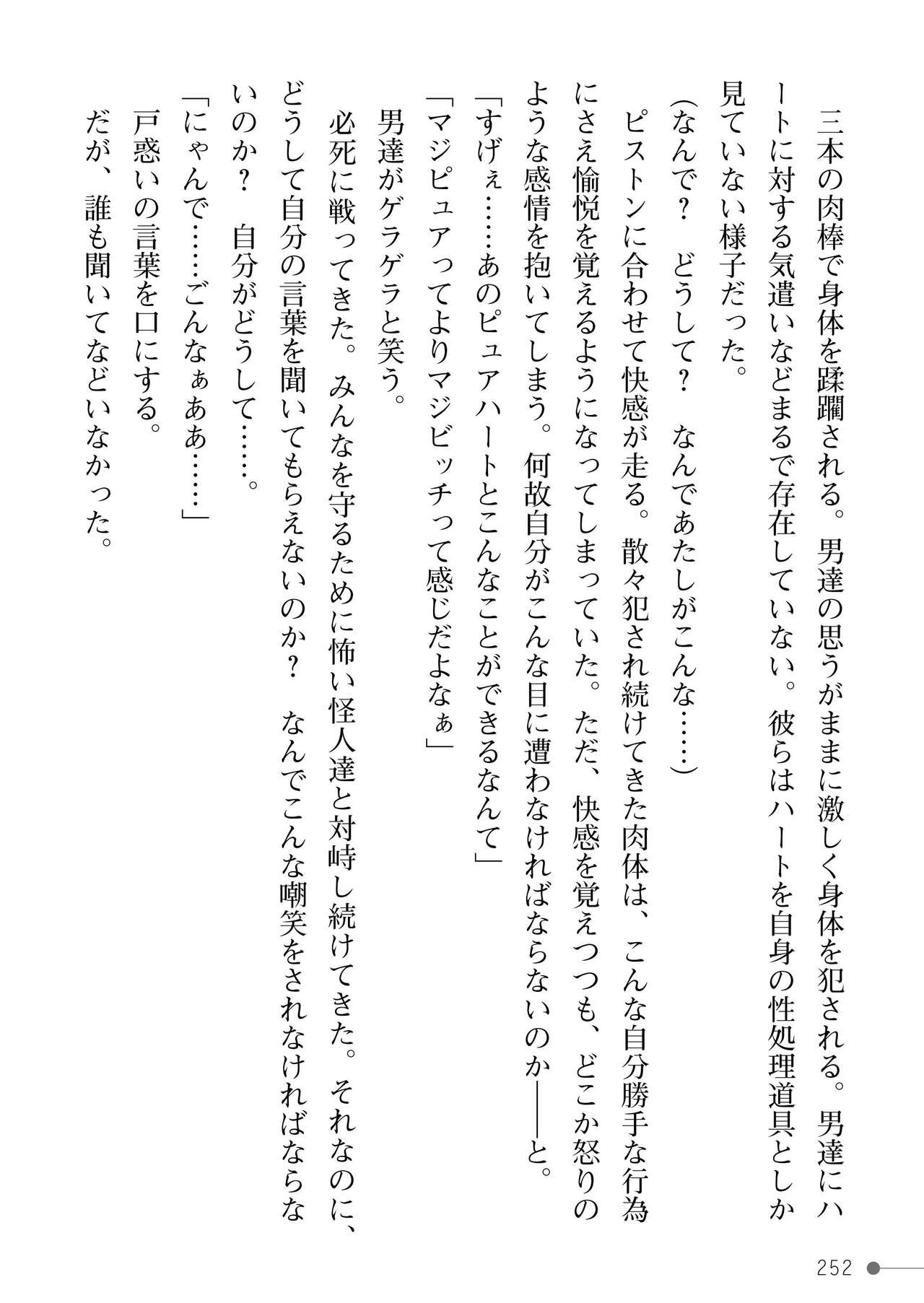 Page 252