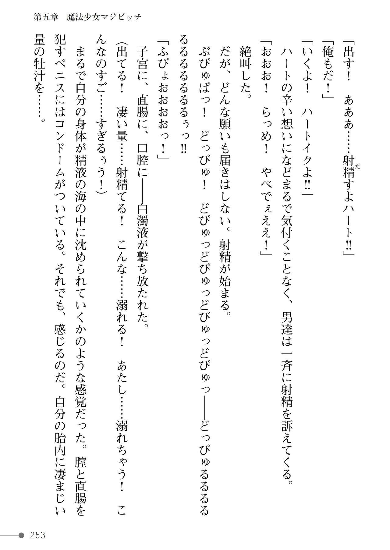 Page 253