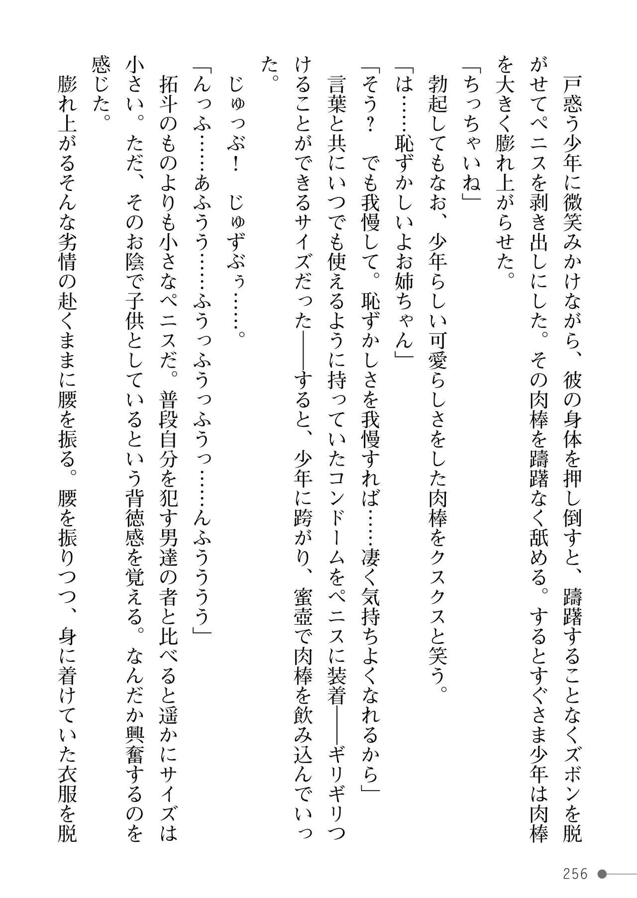 Page 256