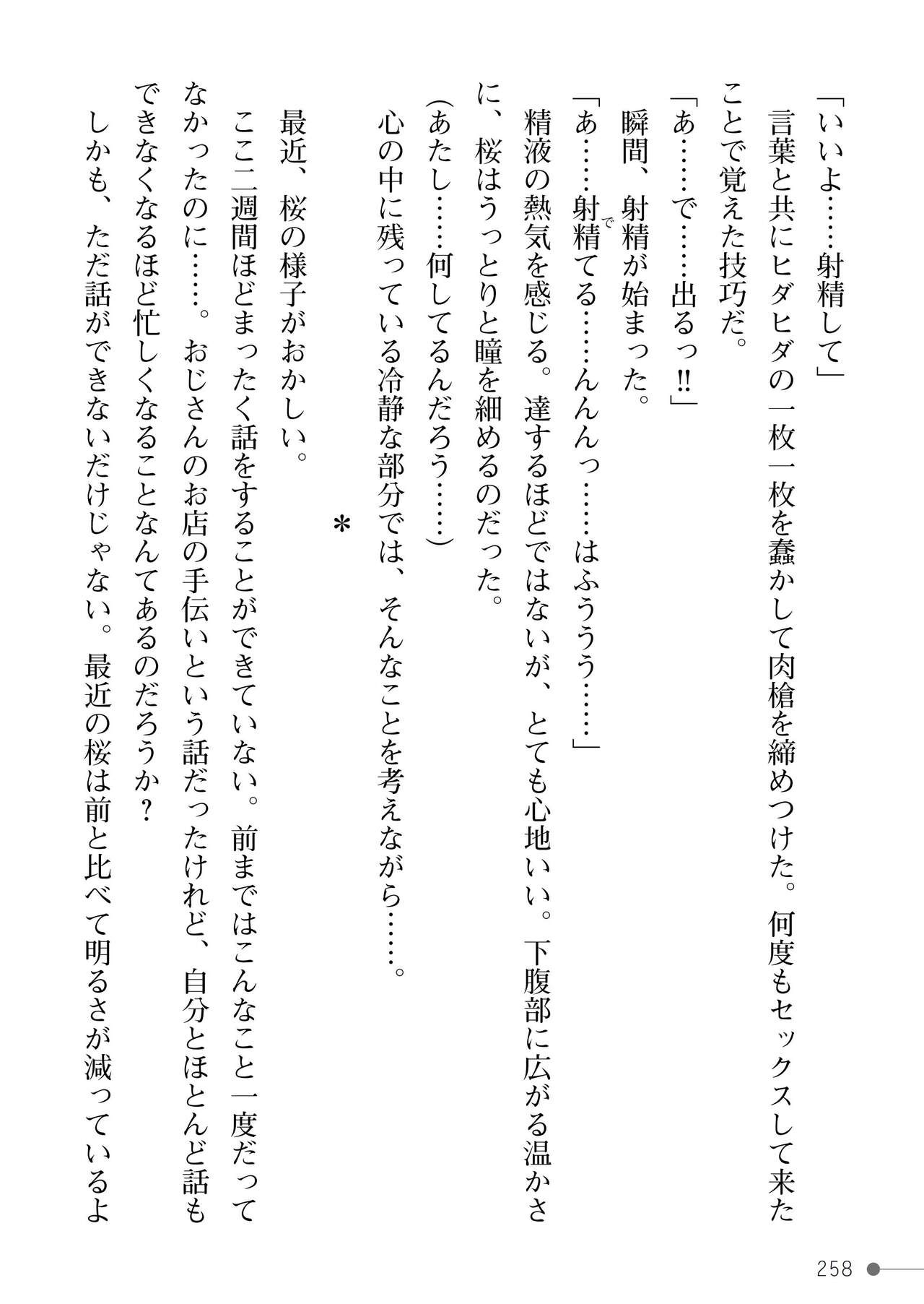 Page 258