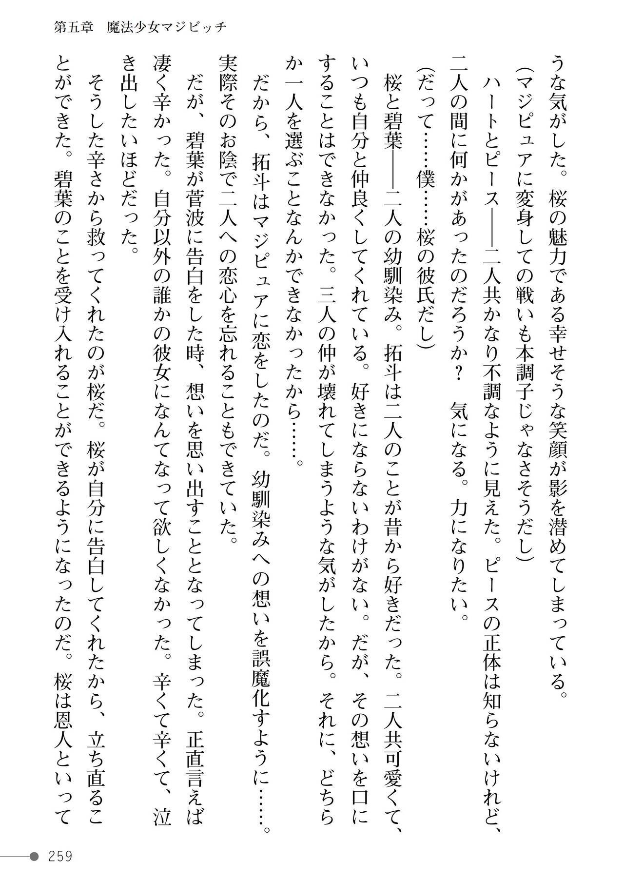 Page 259