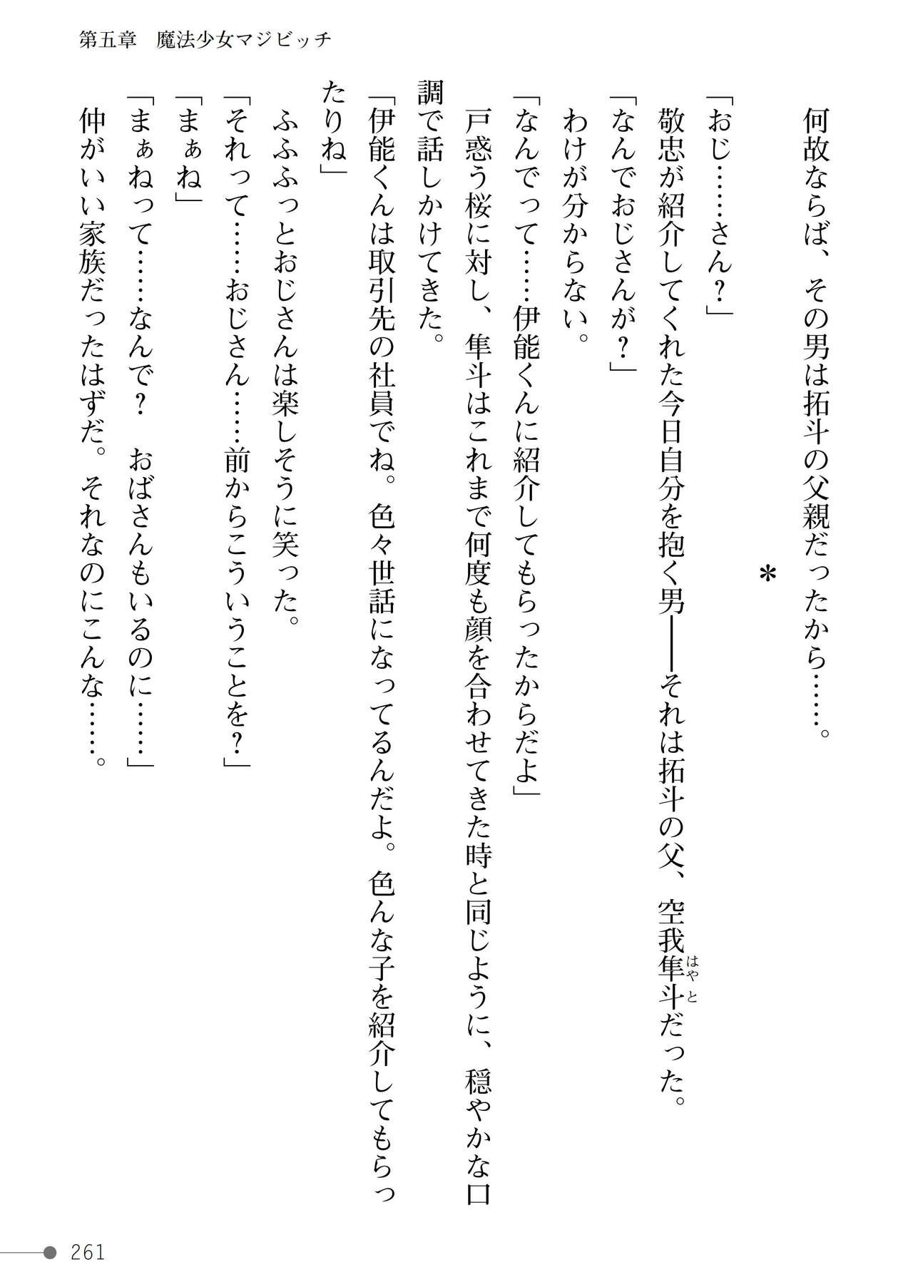 Page 261
