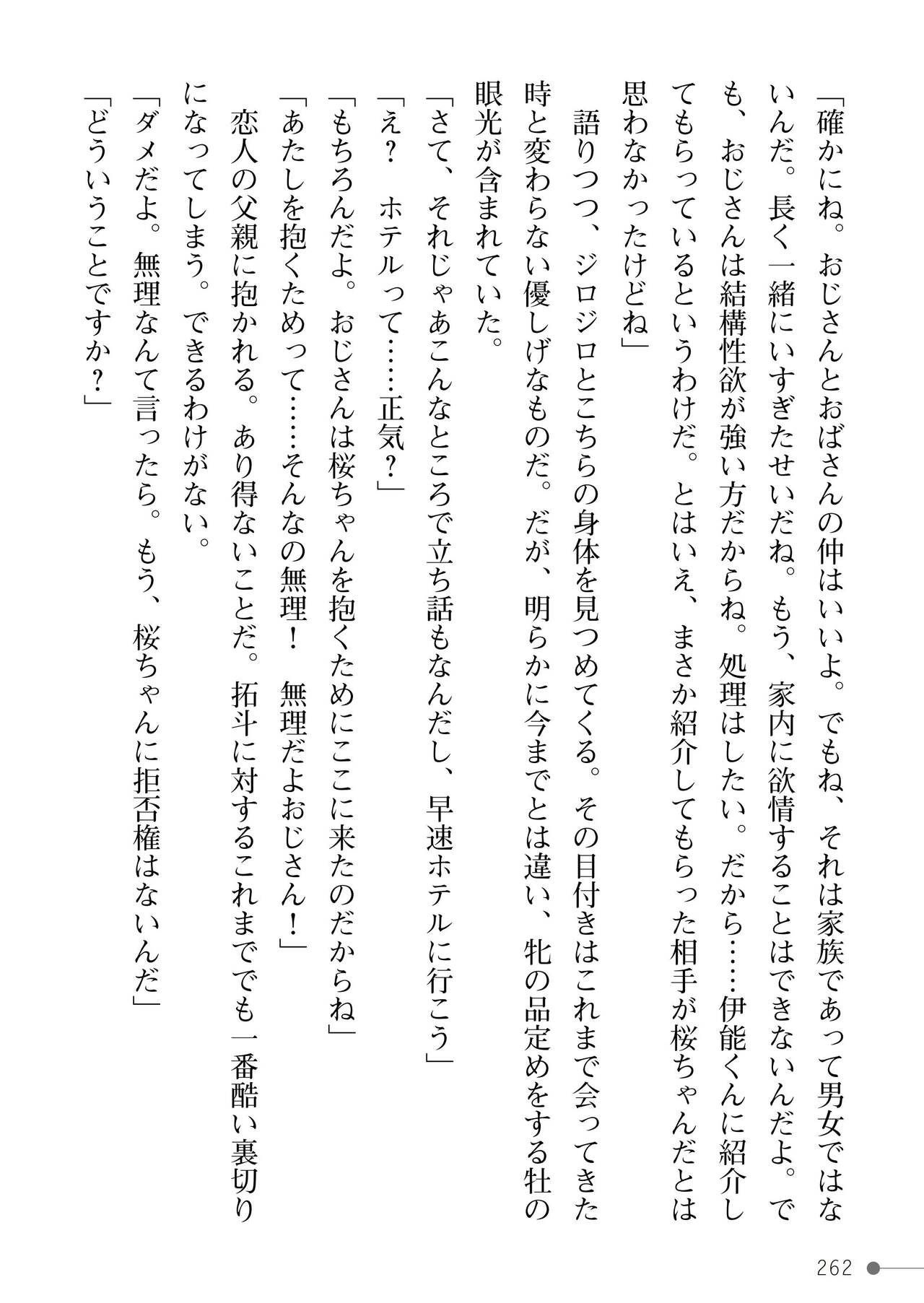 Page 262