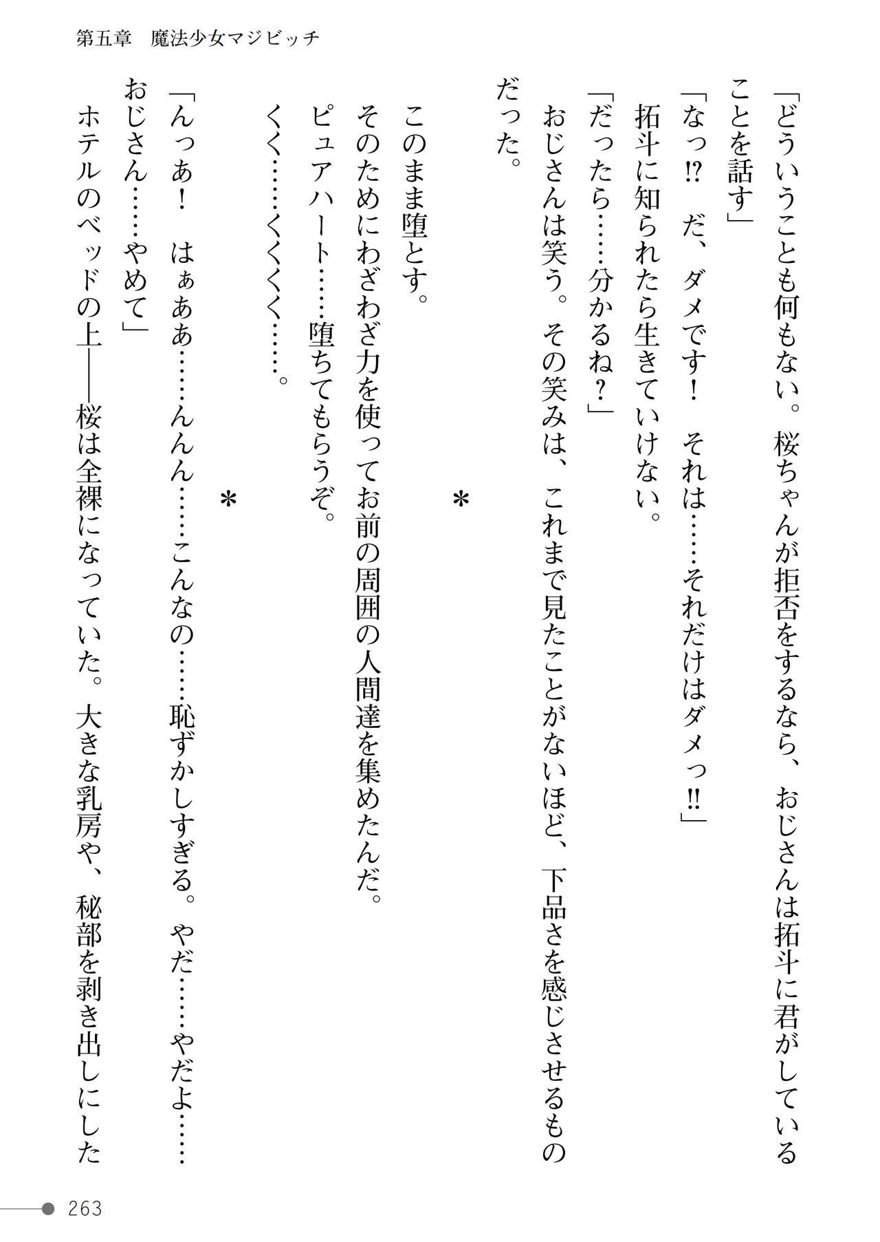 Page 263