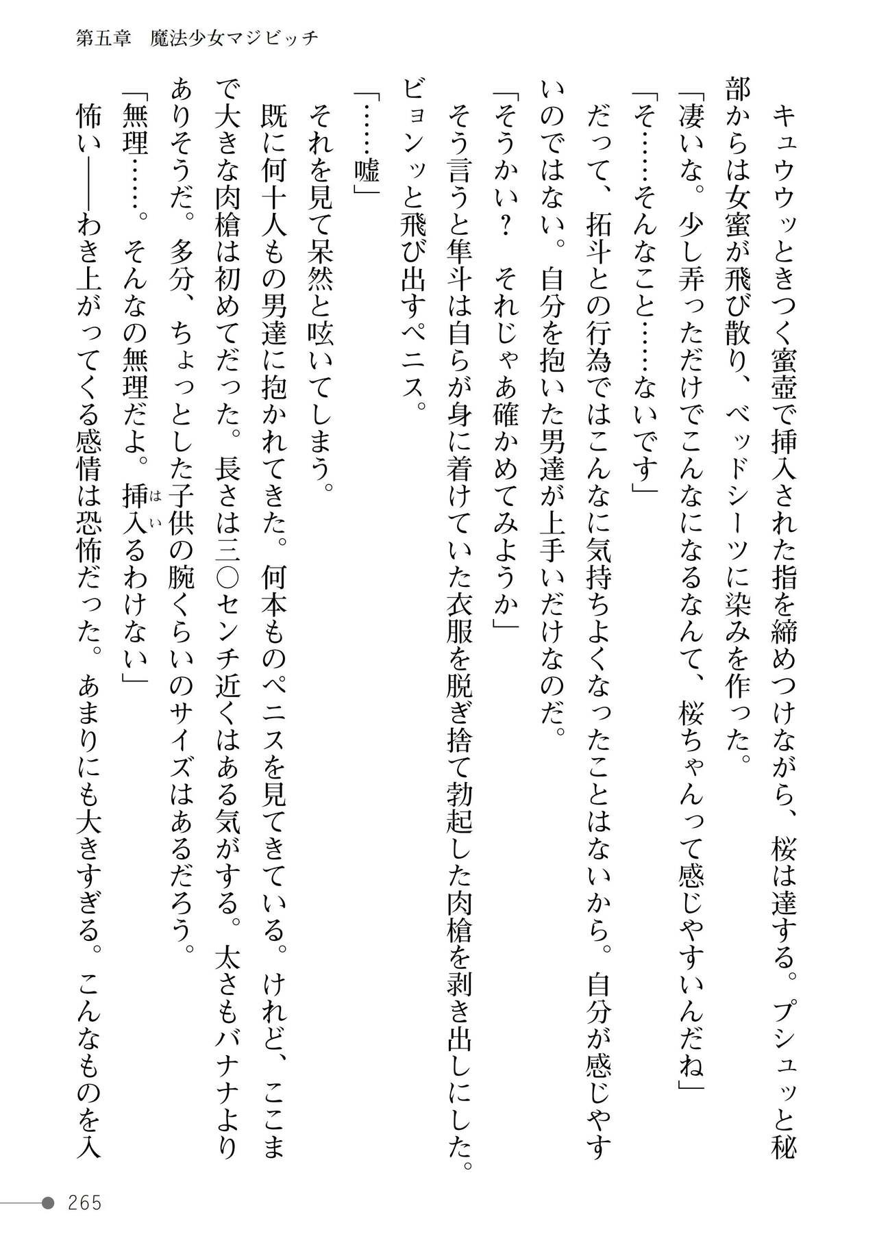 Page 265