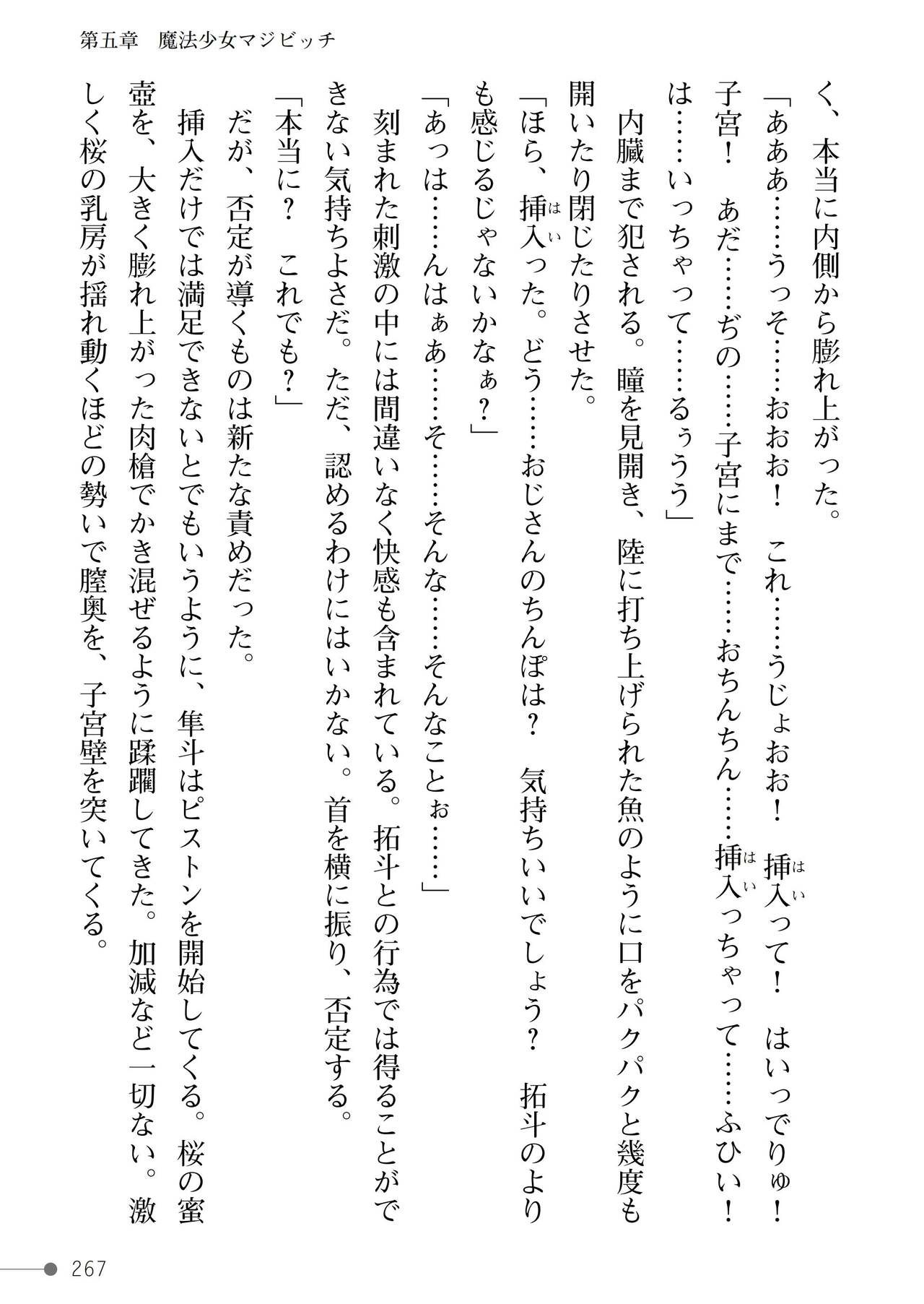 Page 267