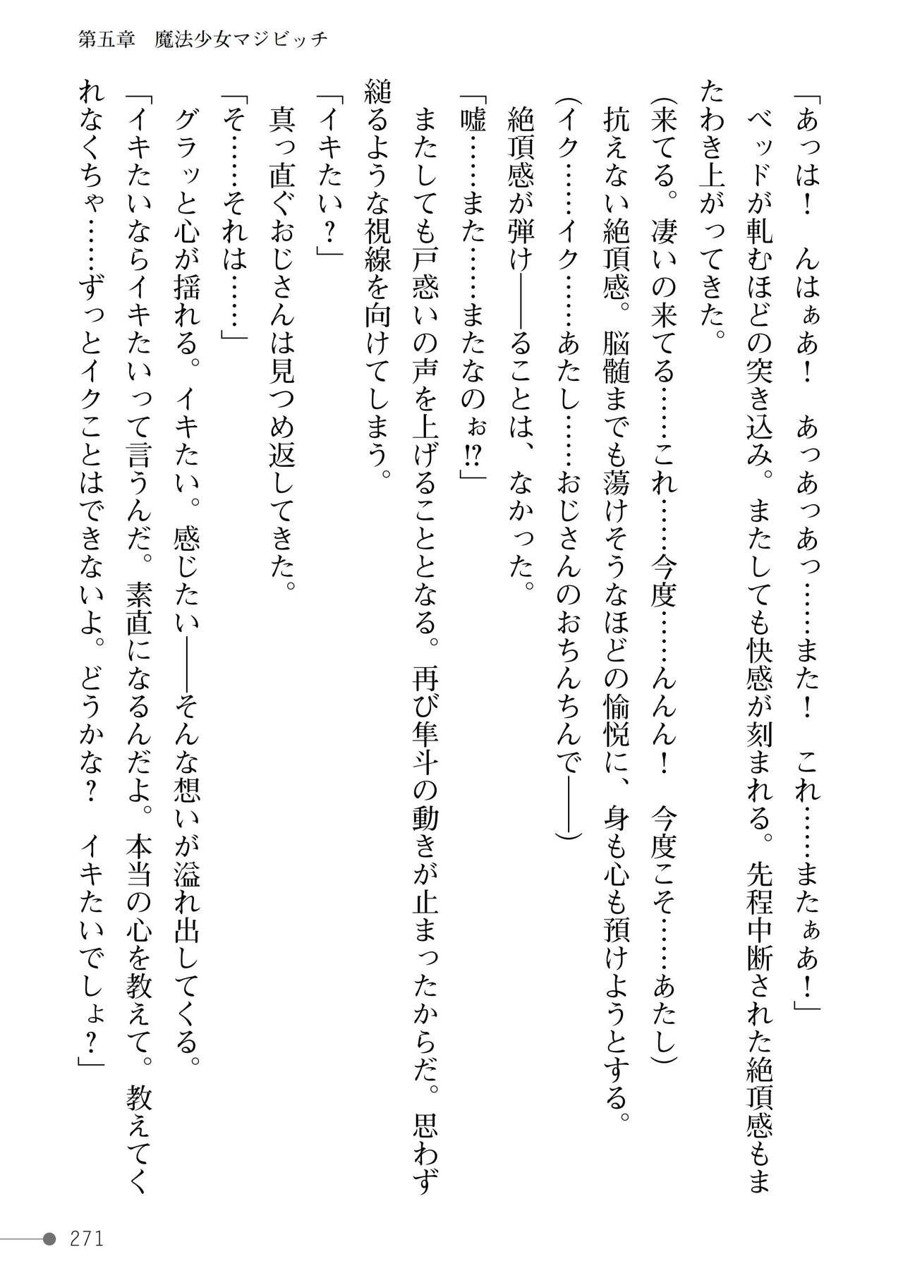 Page 271