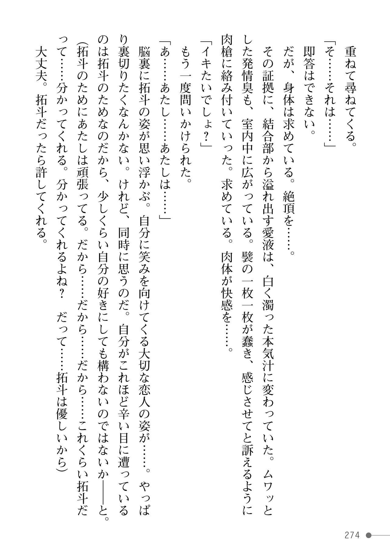 Page 274