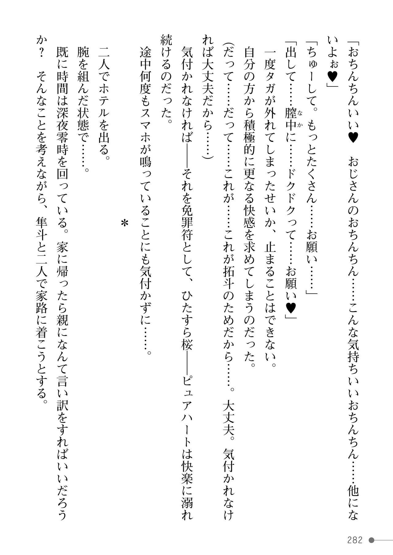 Page 282
