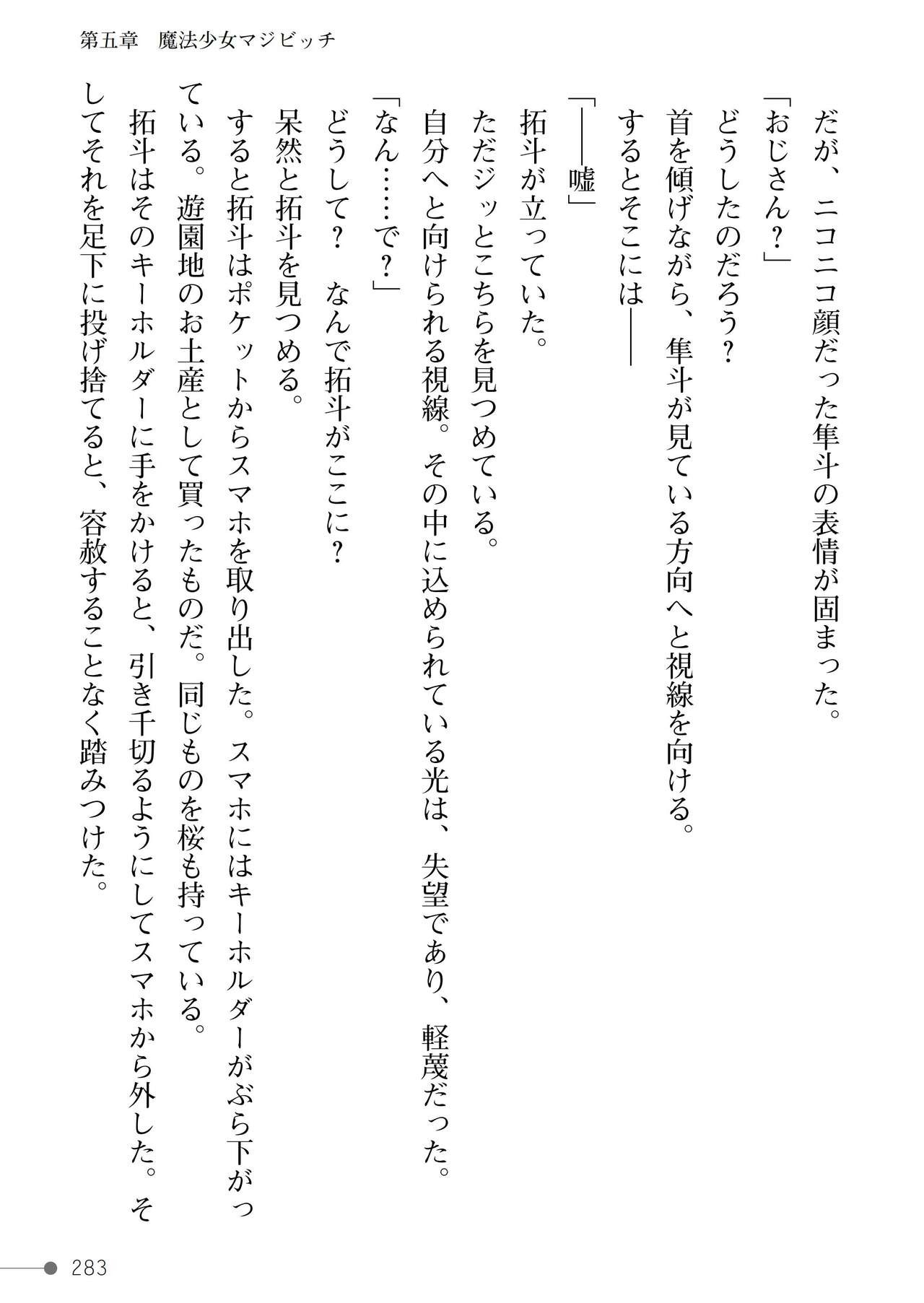 Page 283