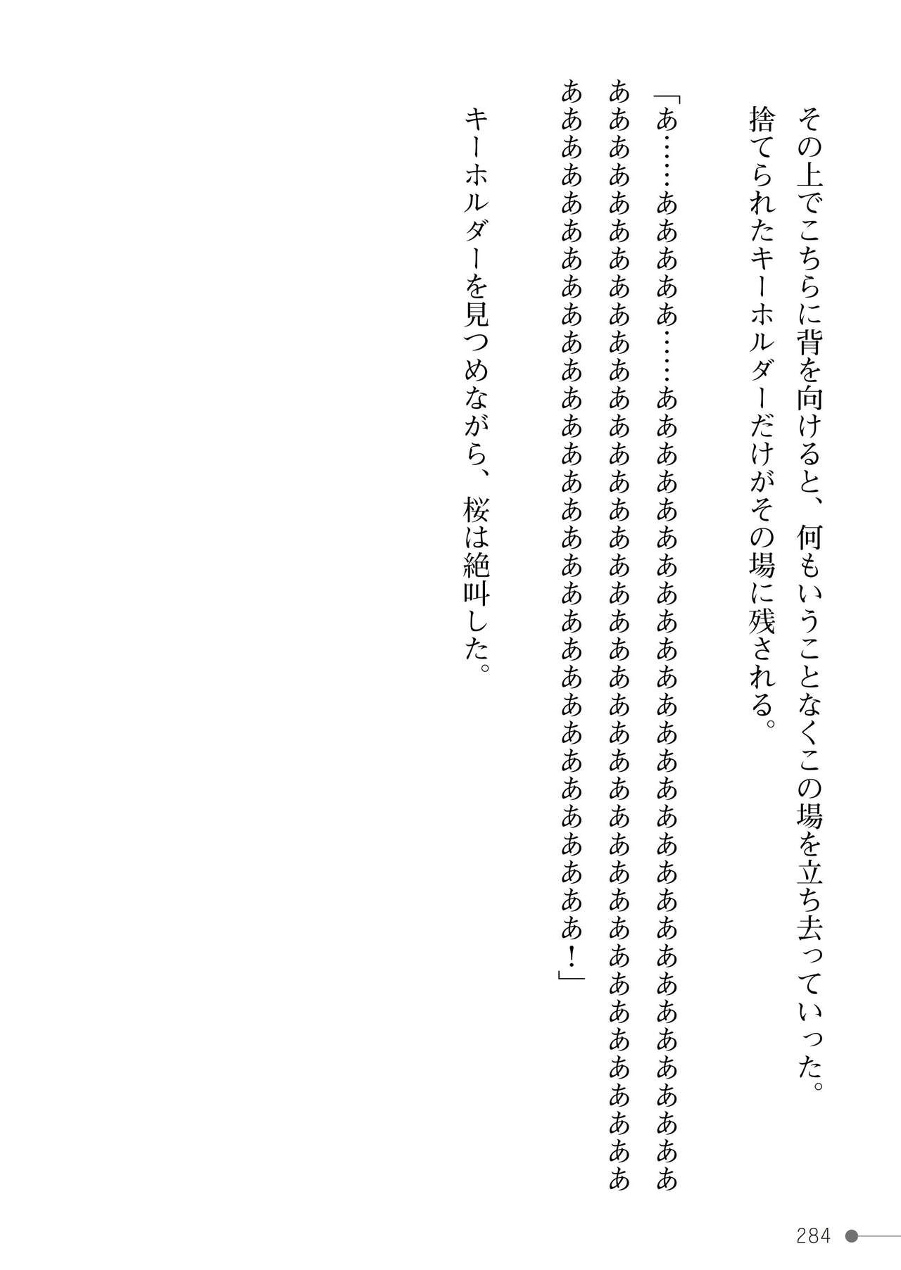 Page 284