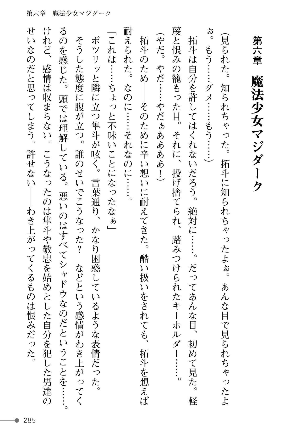 Page 285