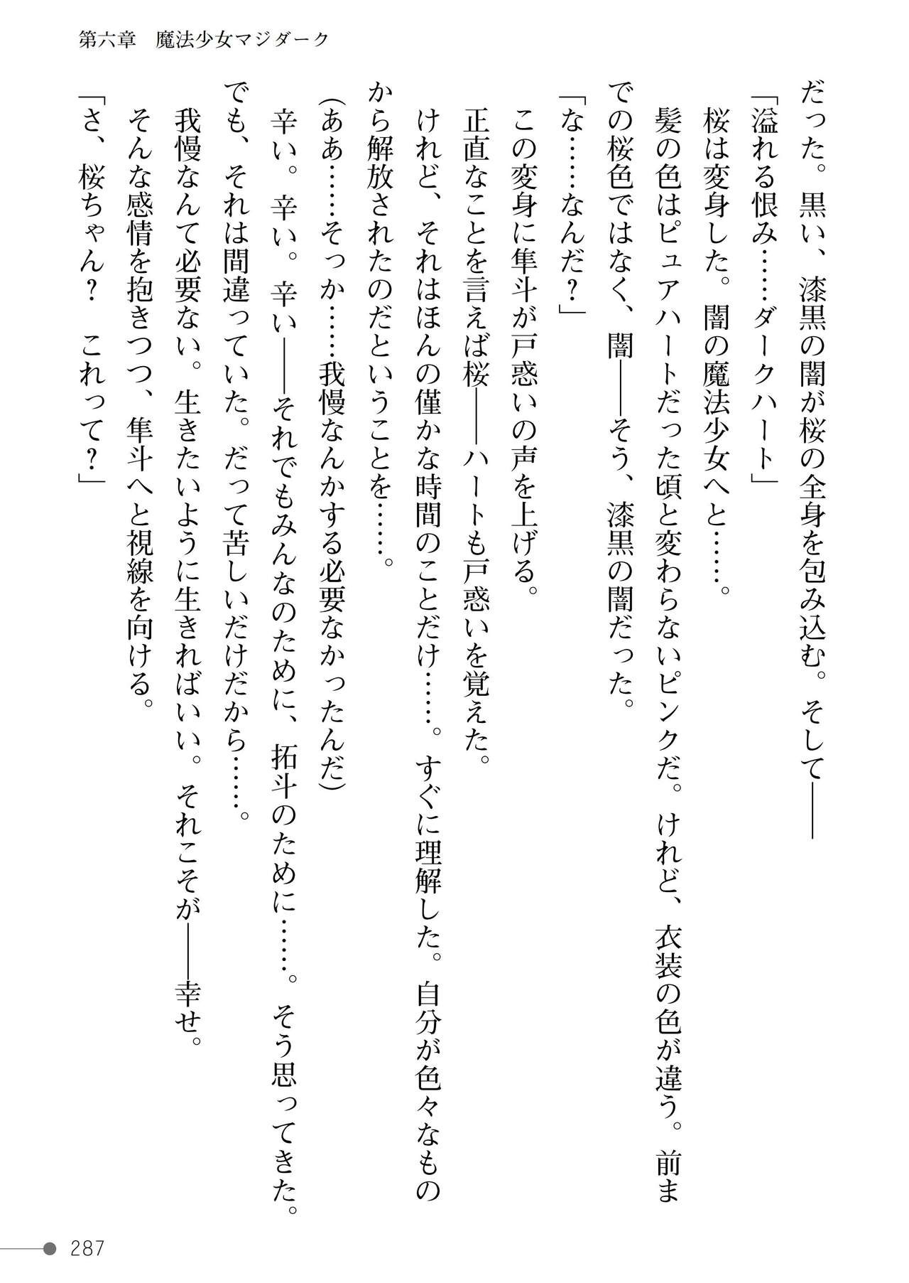 Page 287