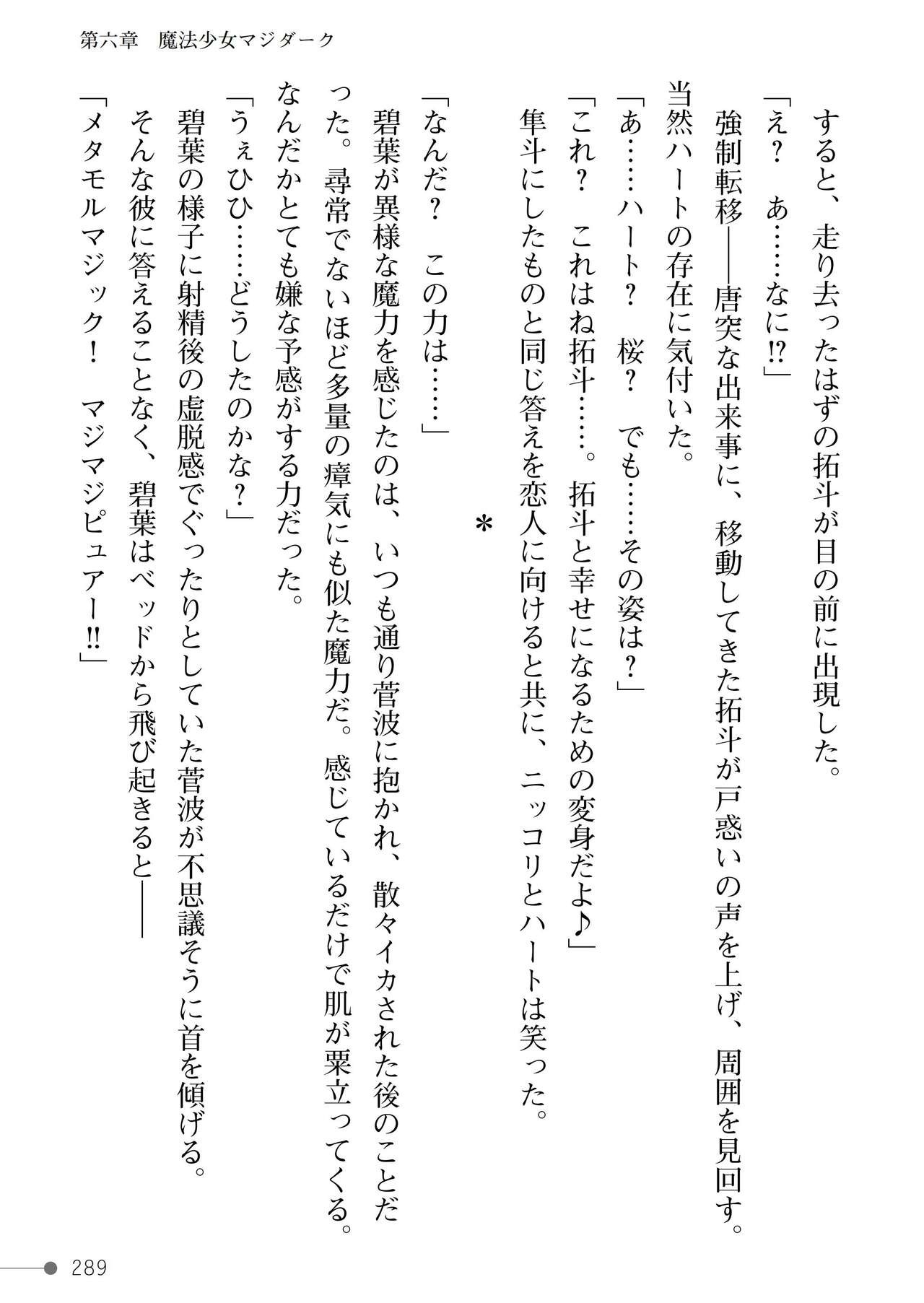 Page 289