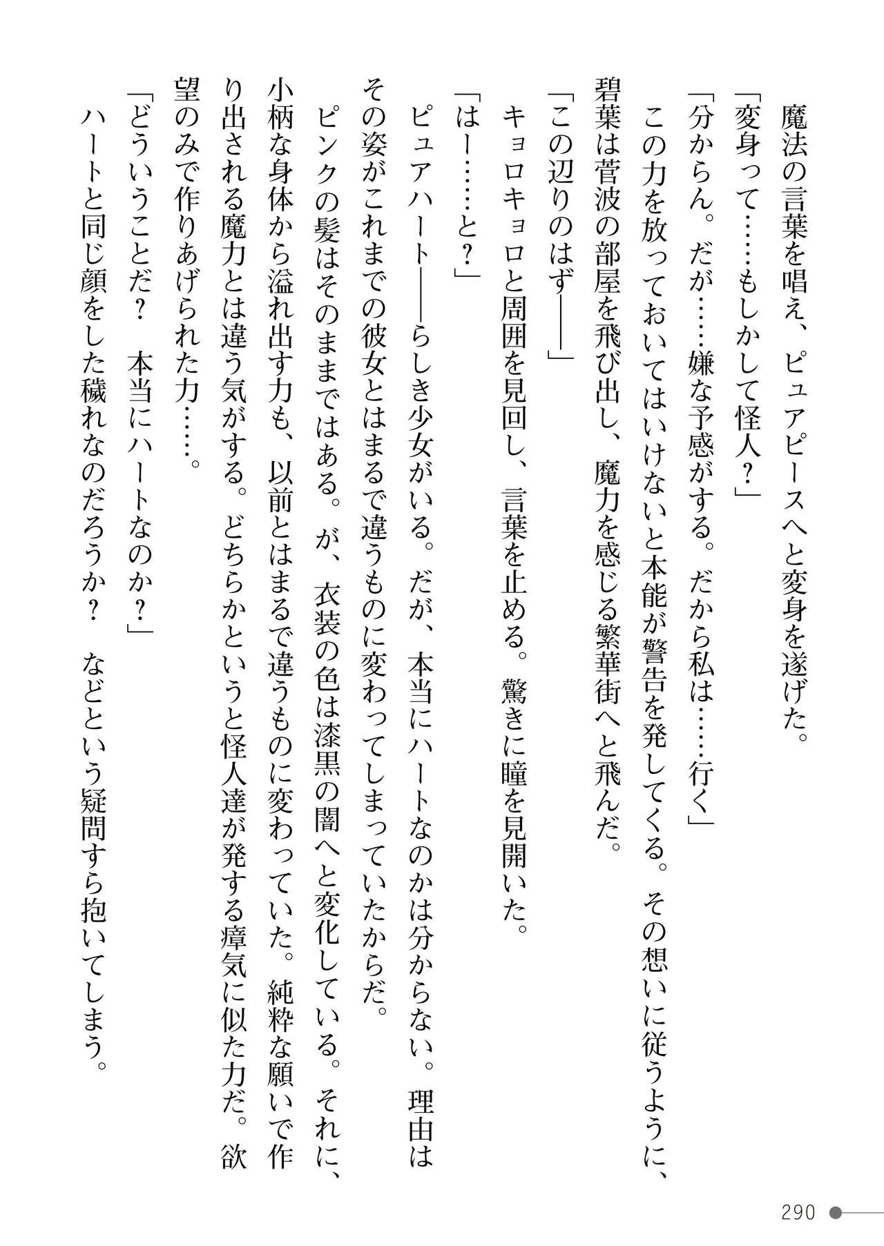 Page 290