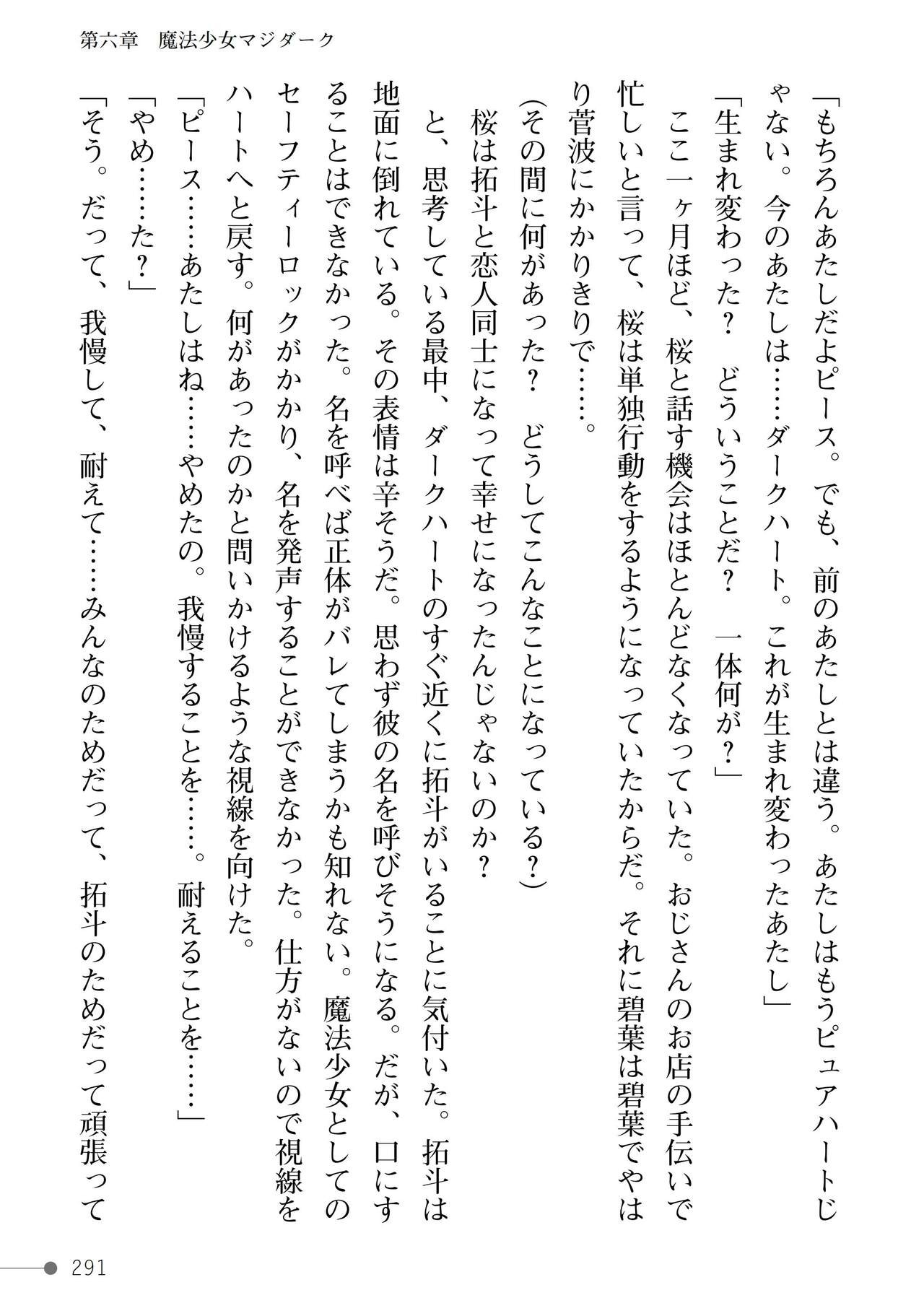 Page 291