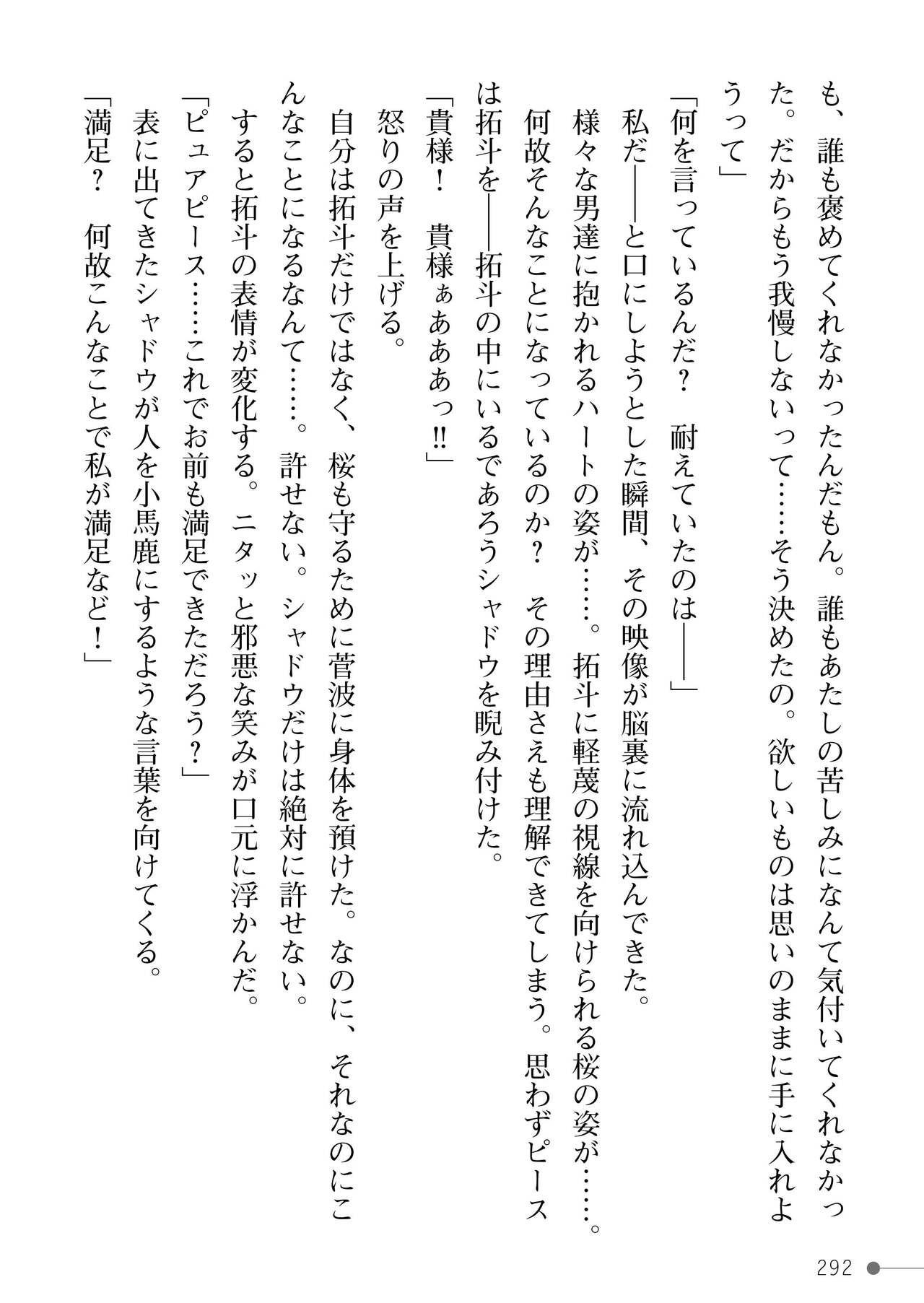 Page 292