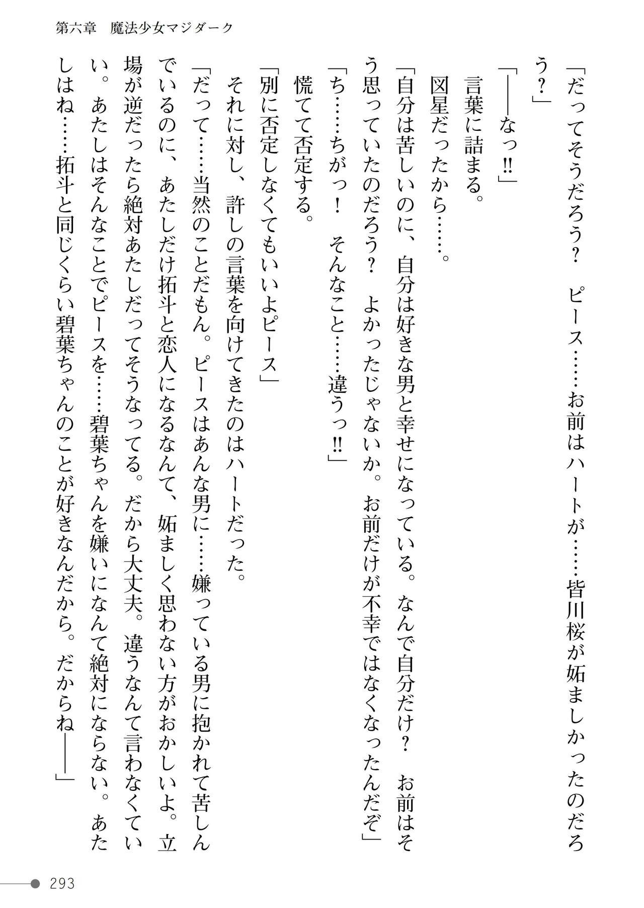 Page 293