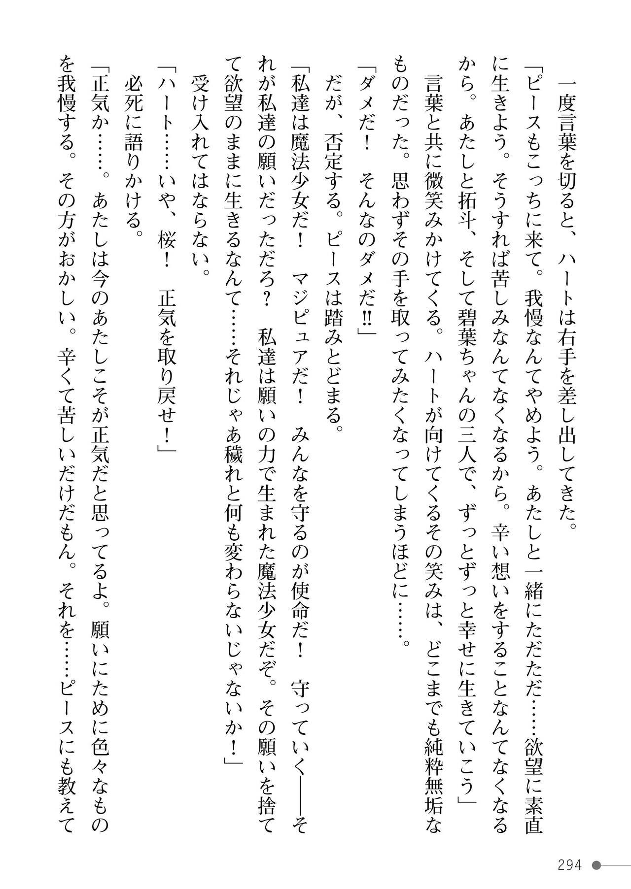 Page 294