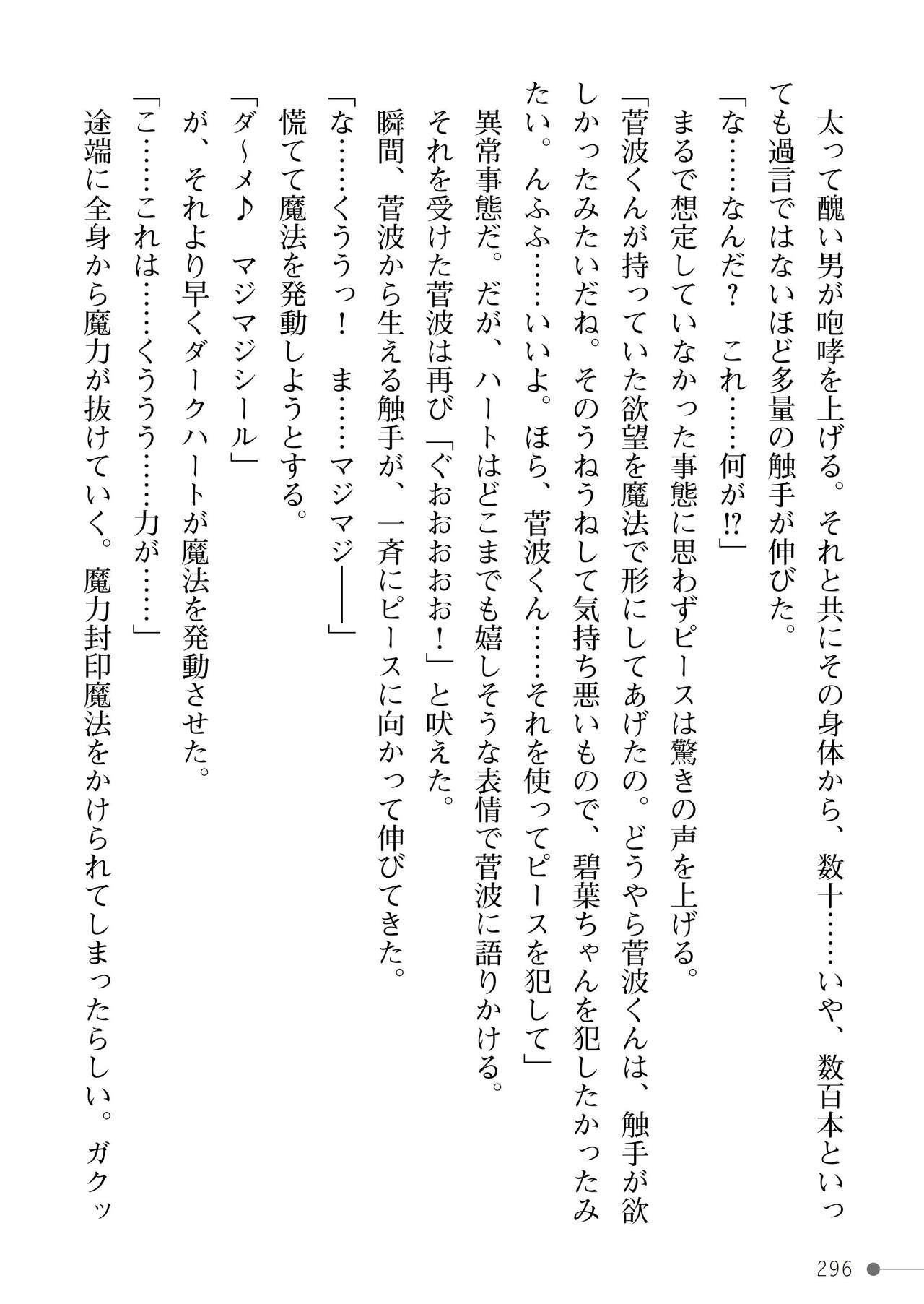 Page 296