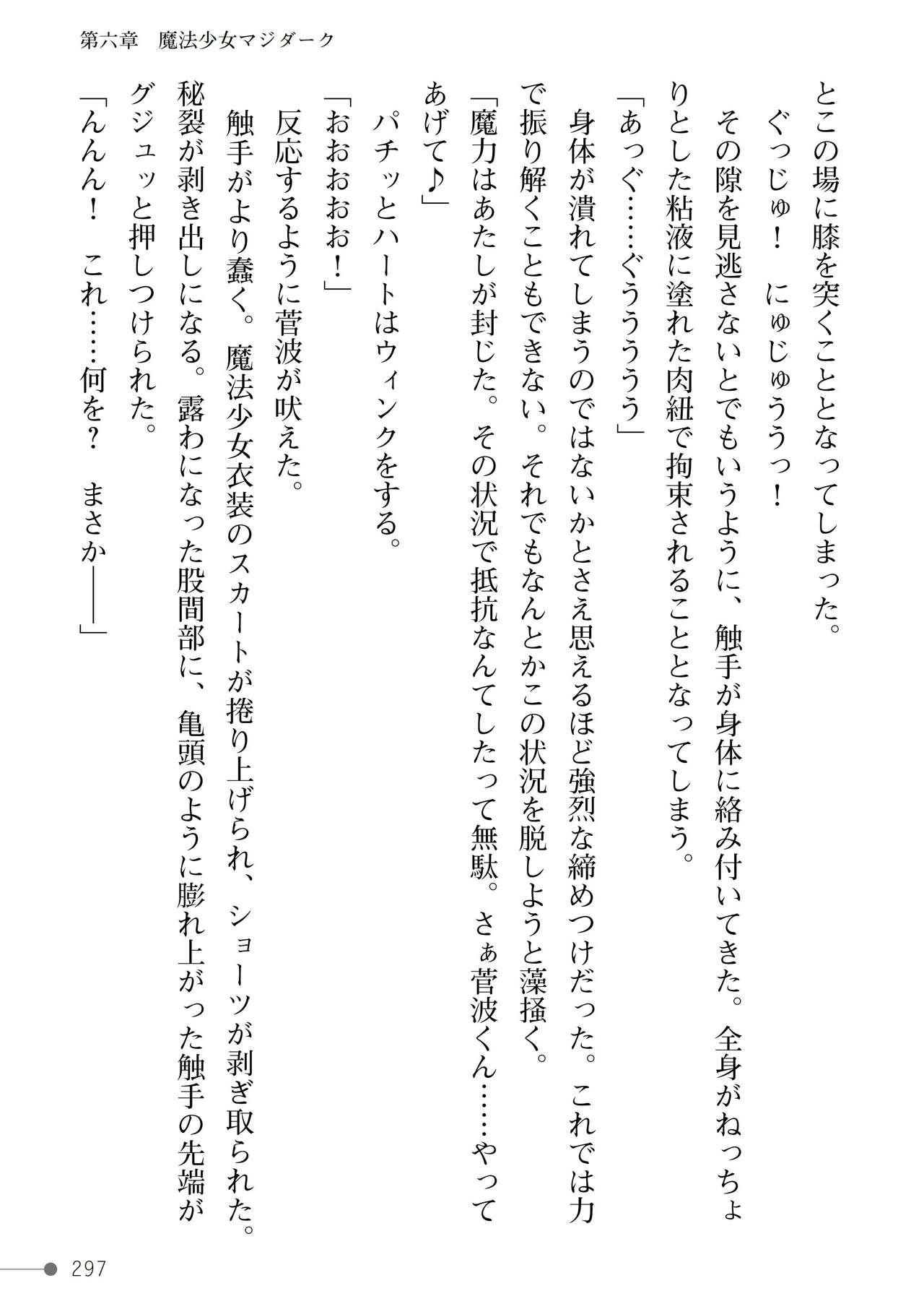 Page 297