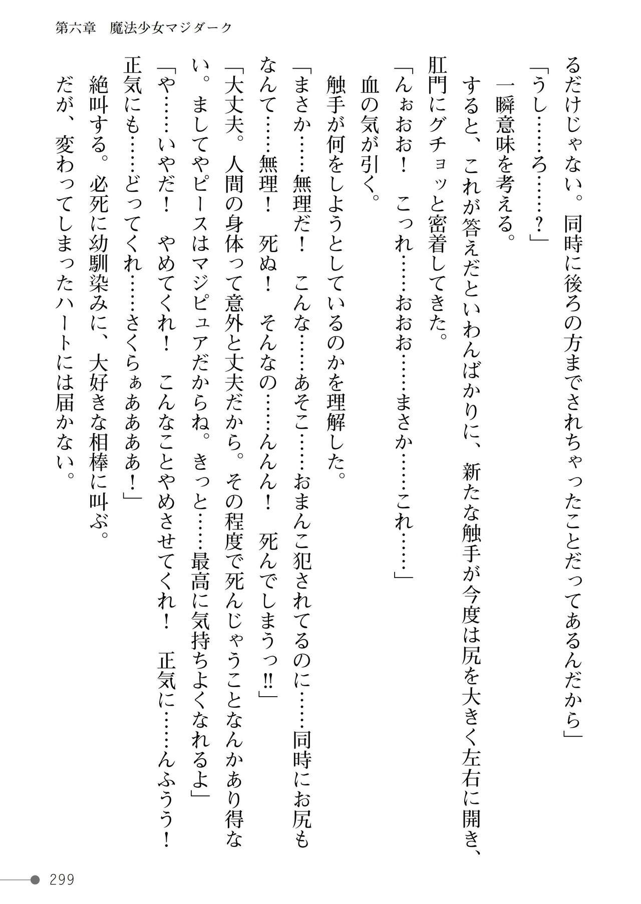 Page 299