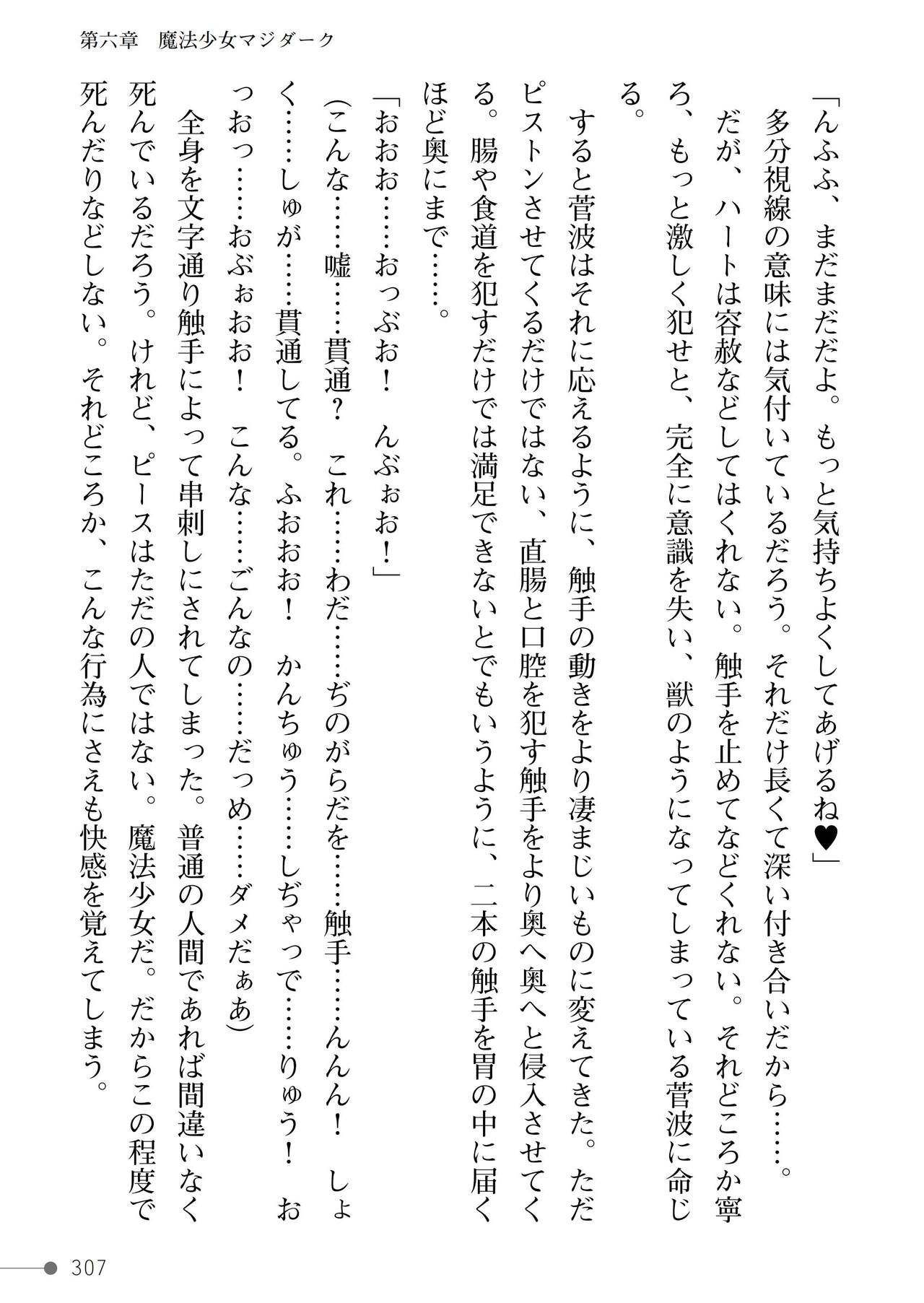 Page 307