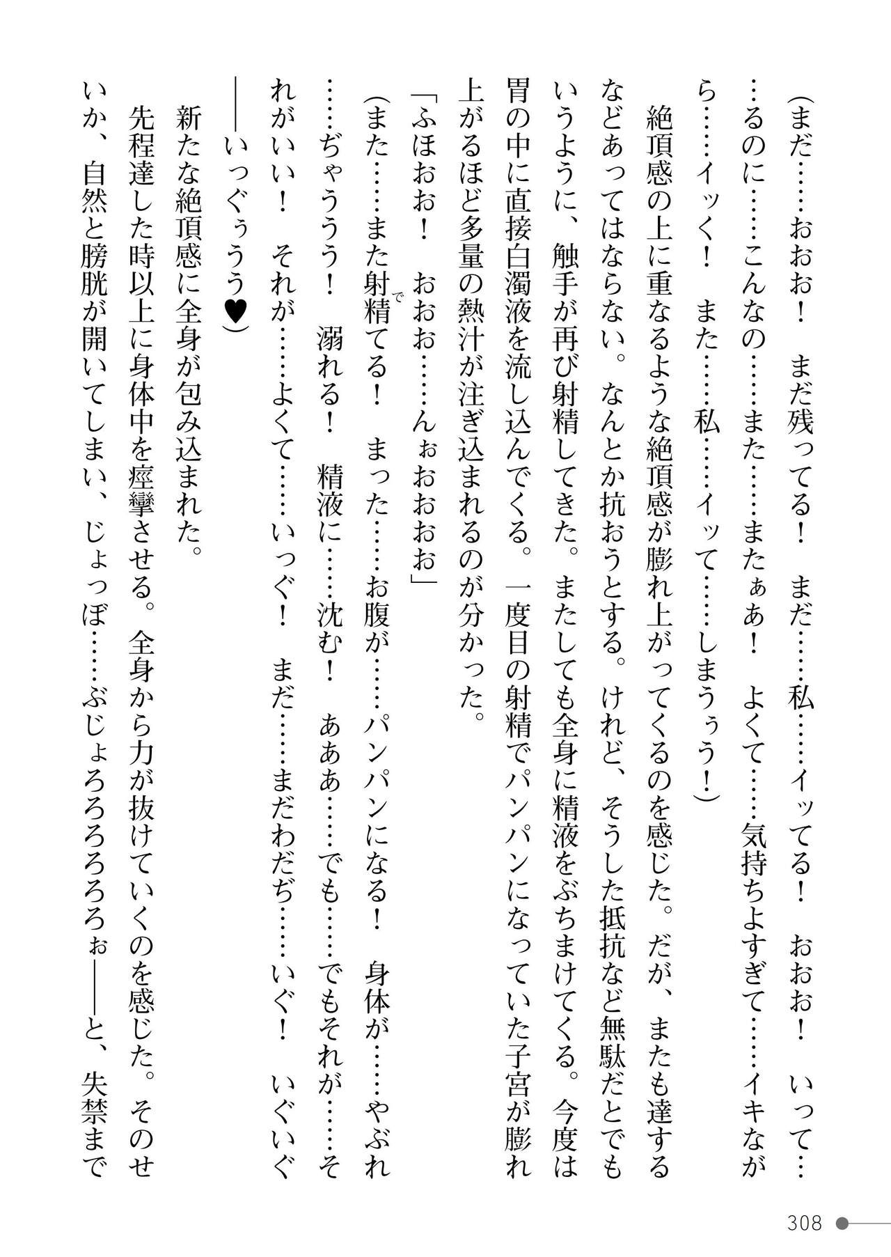 Page 308