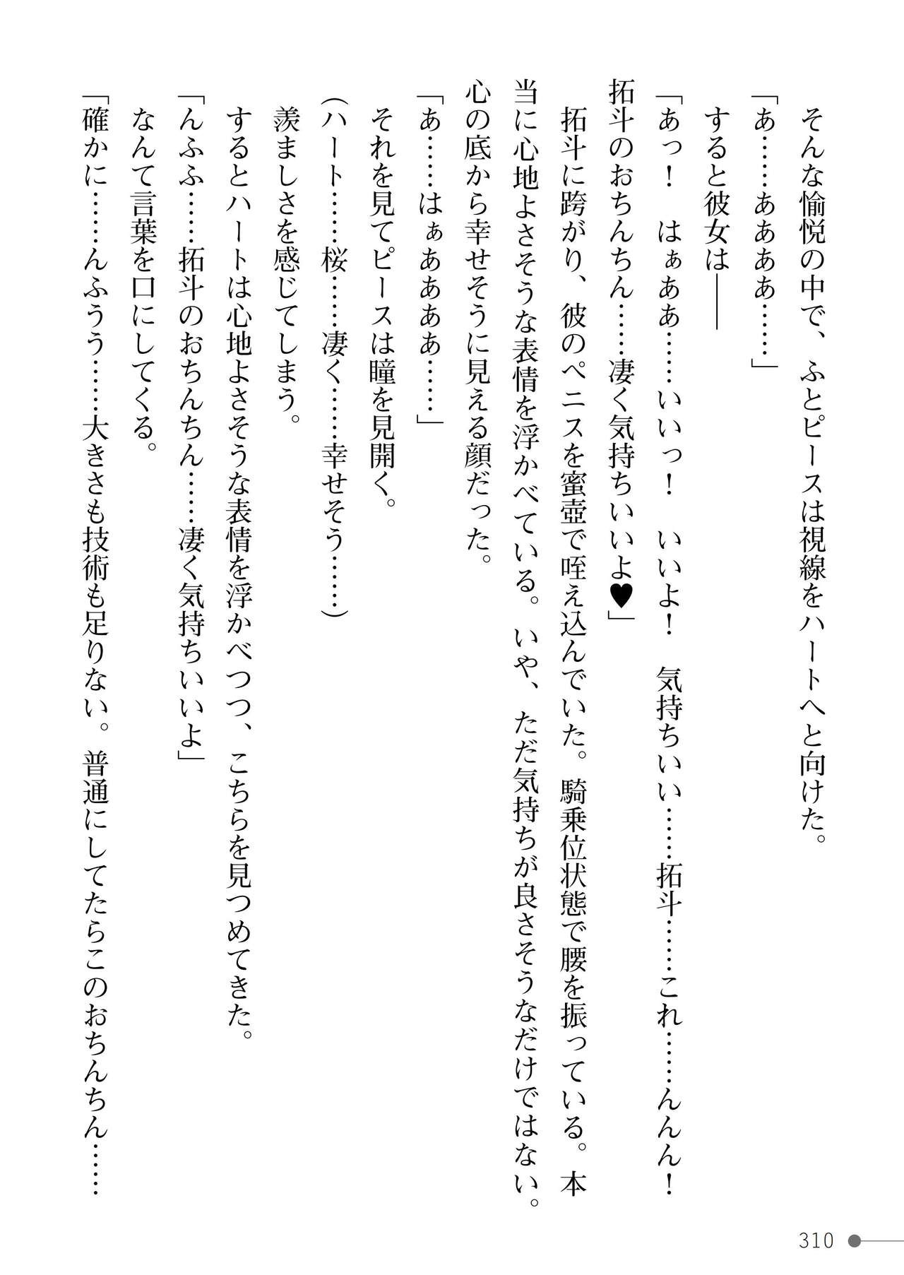 Page 310