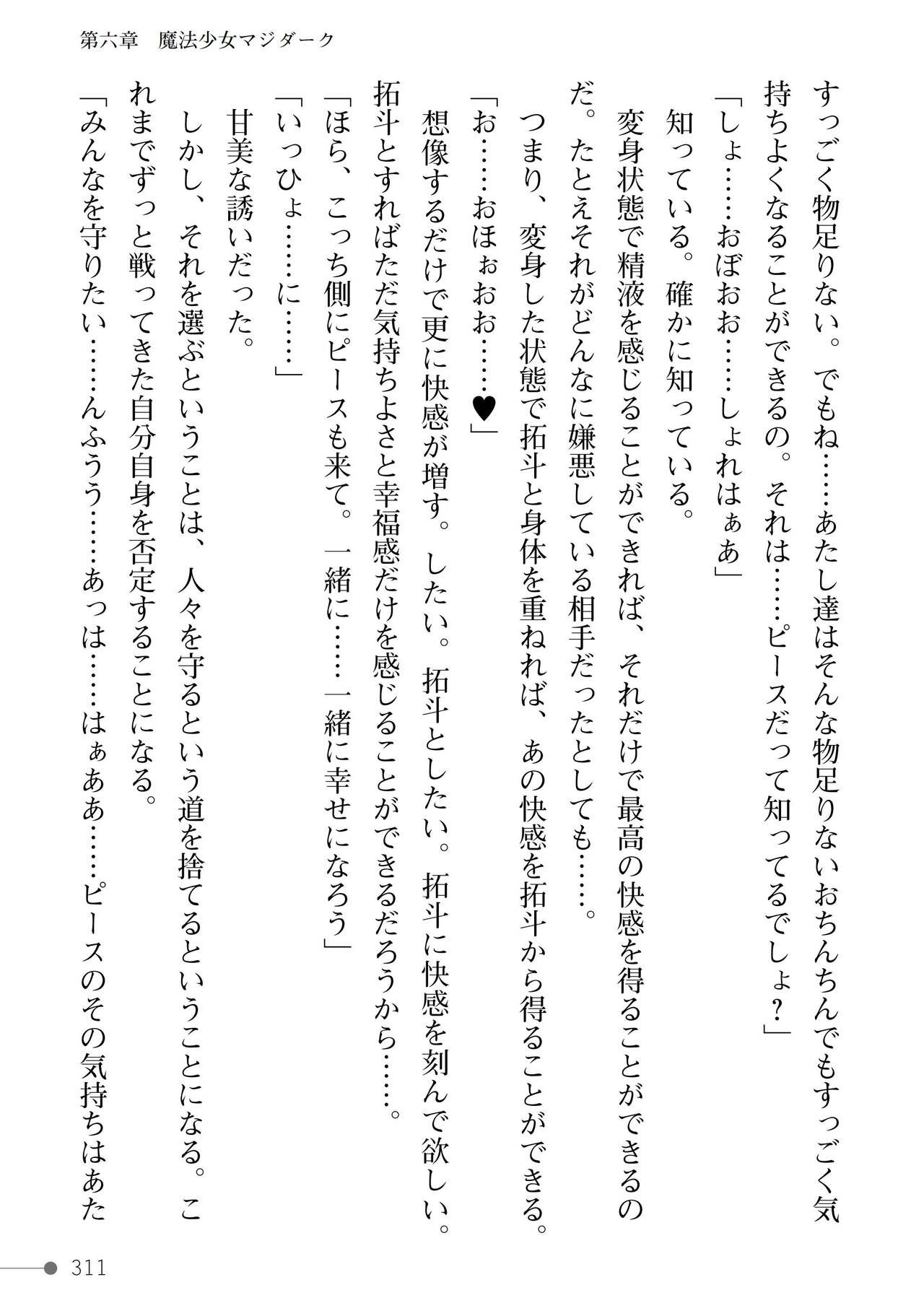 Page 311