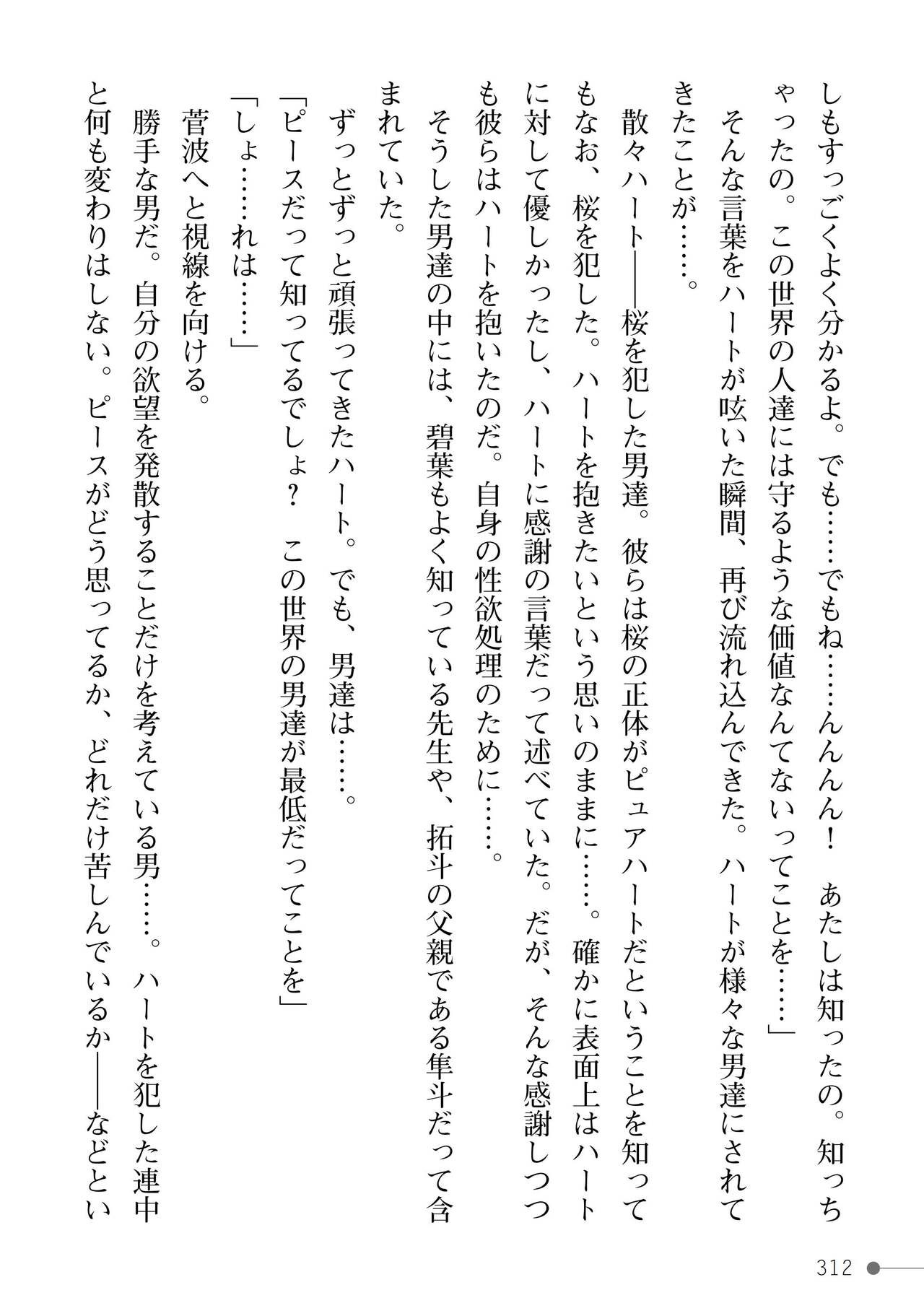 Page 312