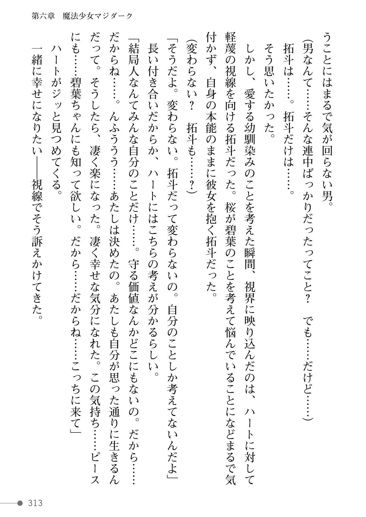 Page 313