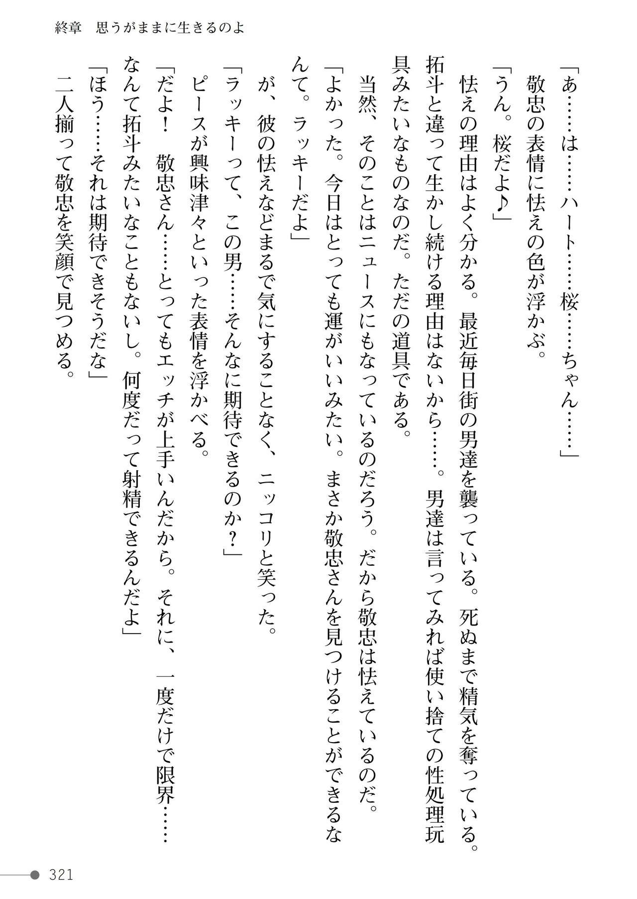 Page 321