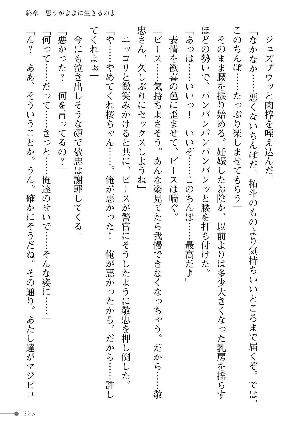 Page 323