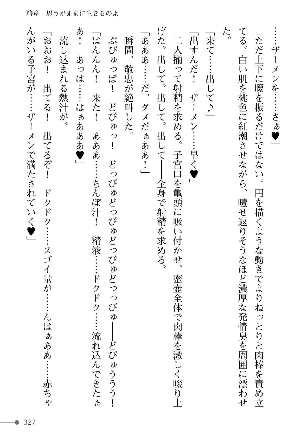 Page 327