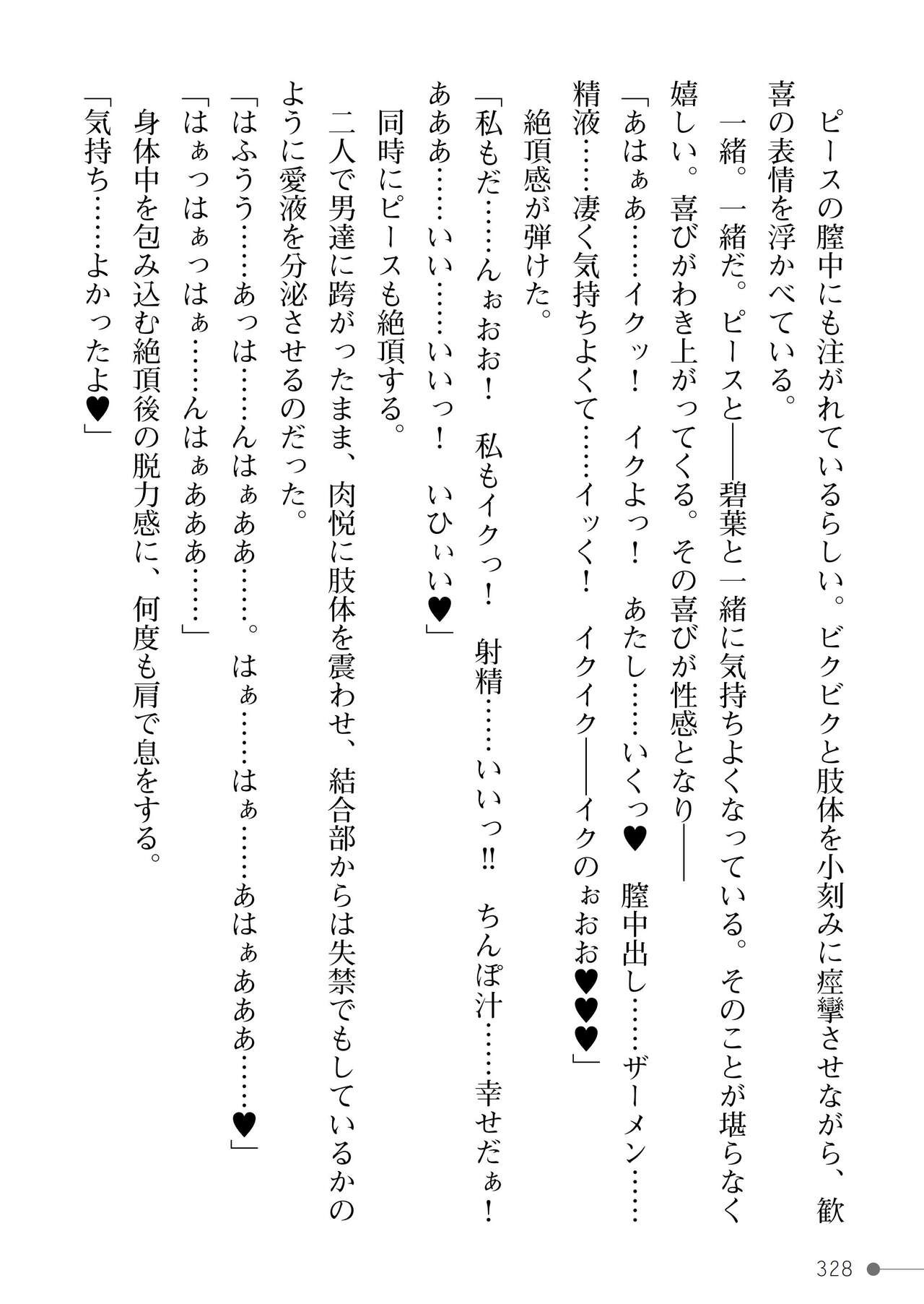 Page 328