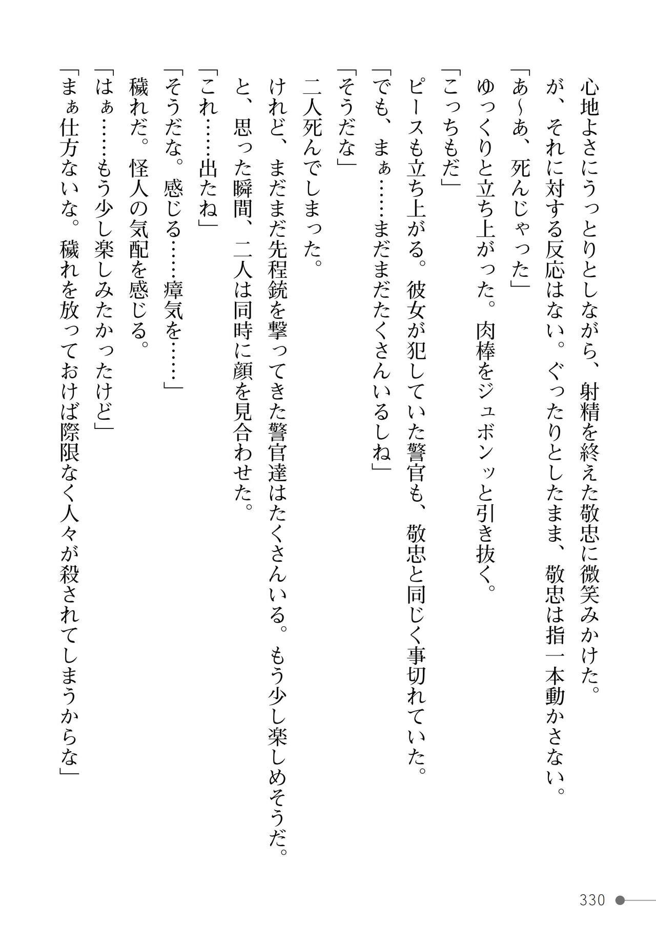 Page 330