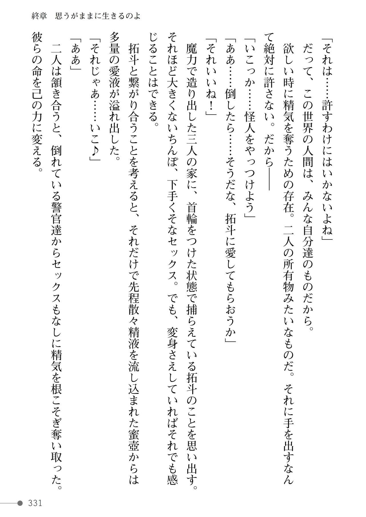 Page 331
