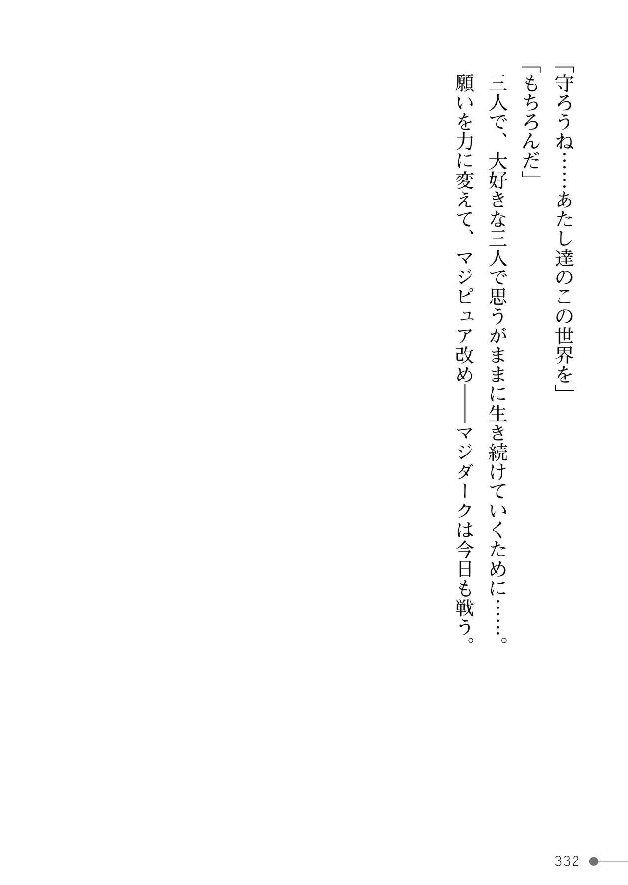 Page 332
