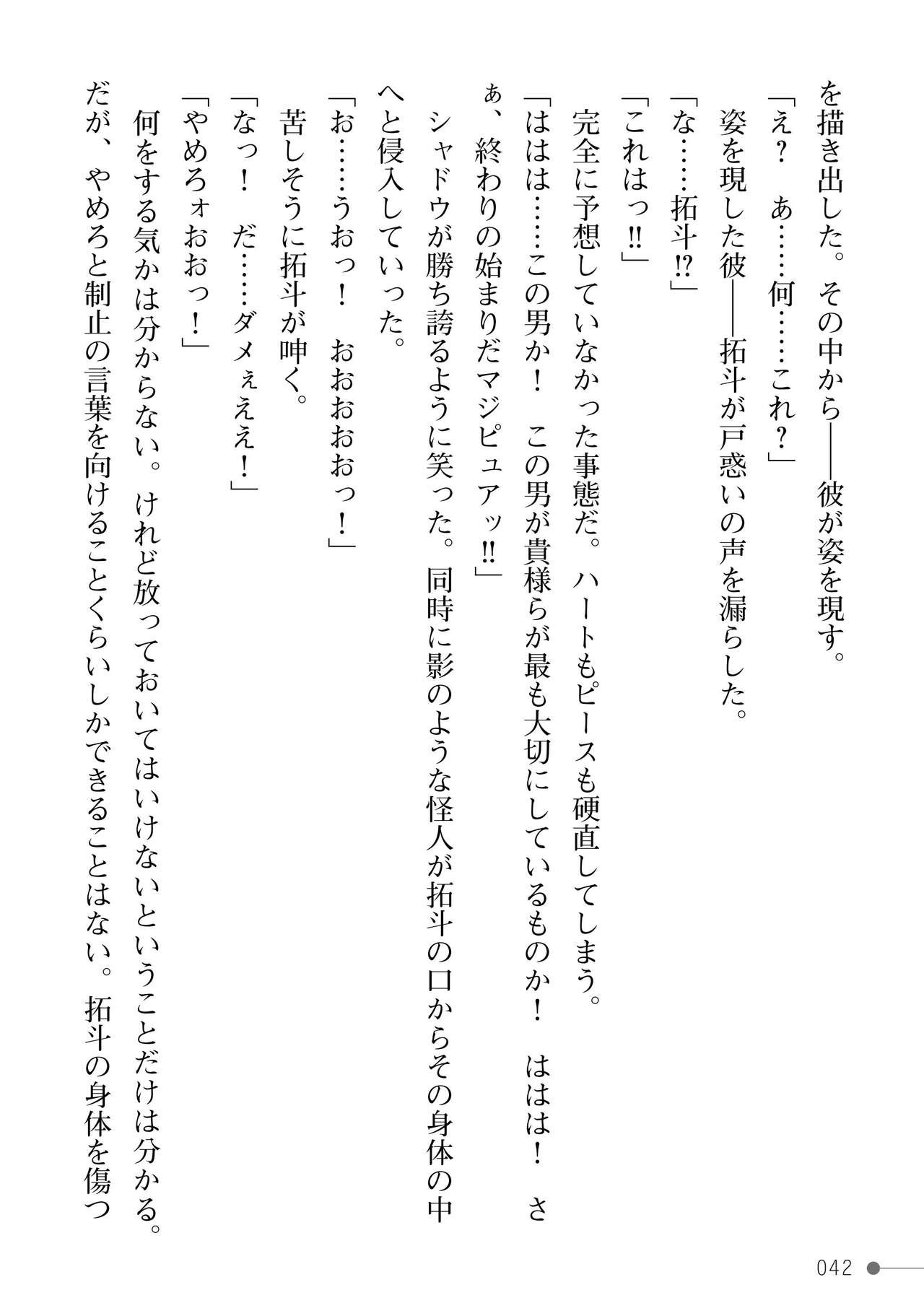 Page 42