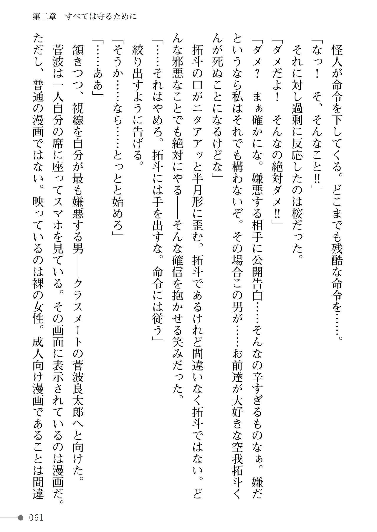 Page 61