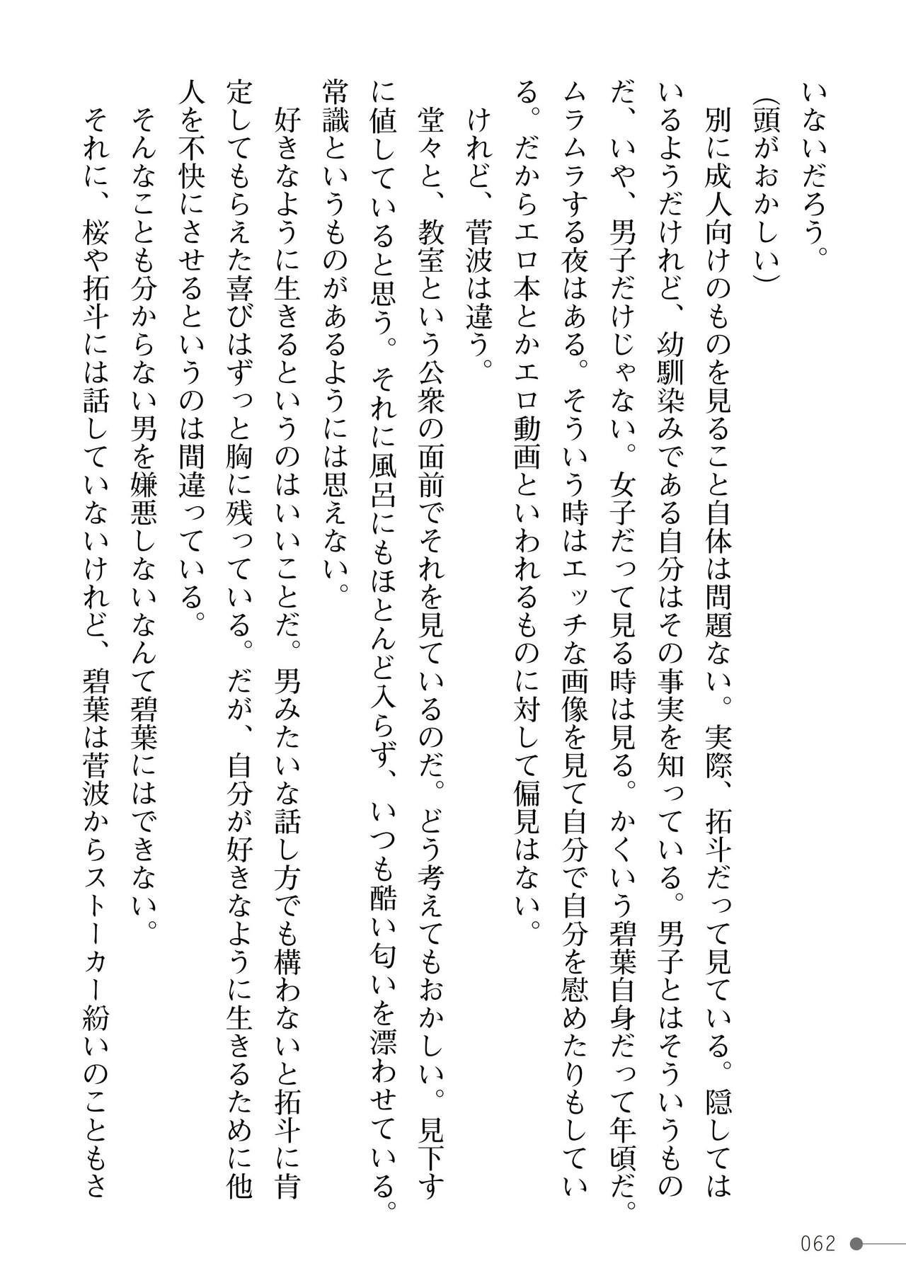 Page 62