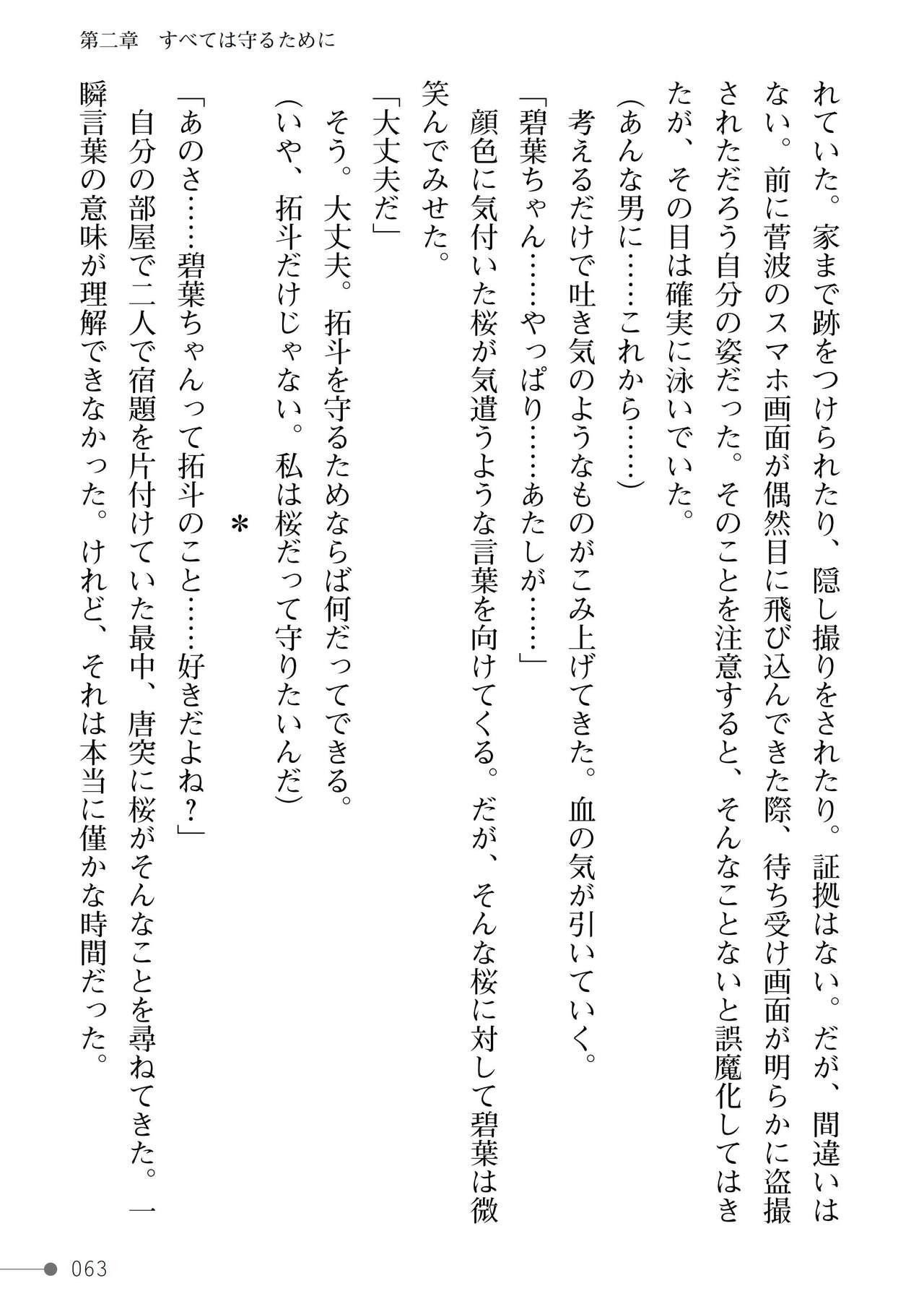 Page 63